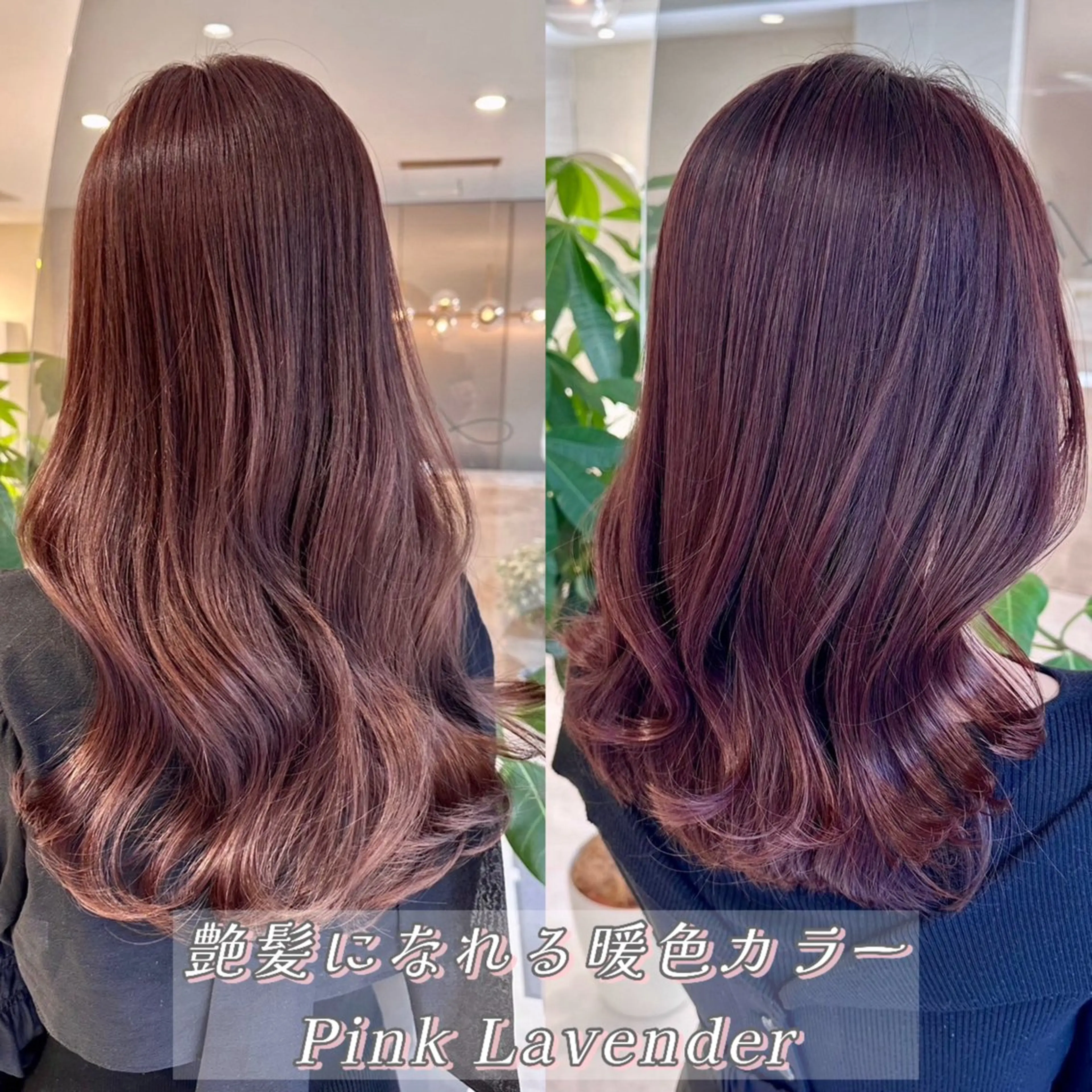 セミロング カラー ピンクカラー カット無料｜レイヤー カット｜韓国モテへアのヘアスタイル