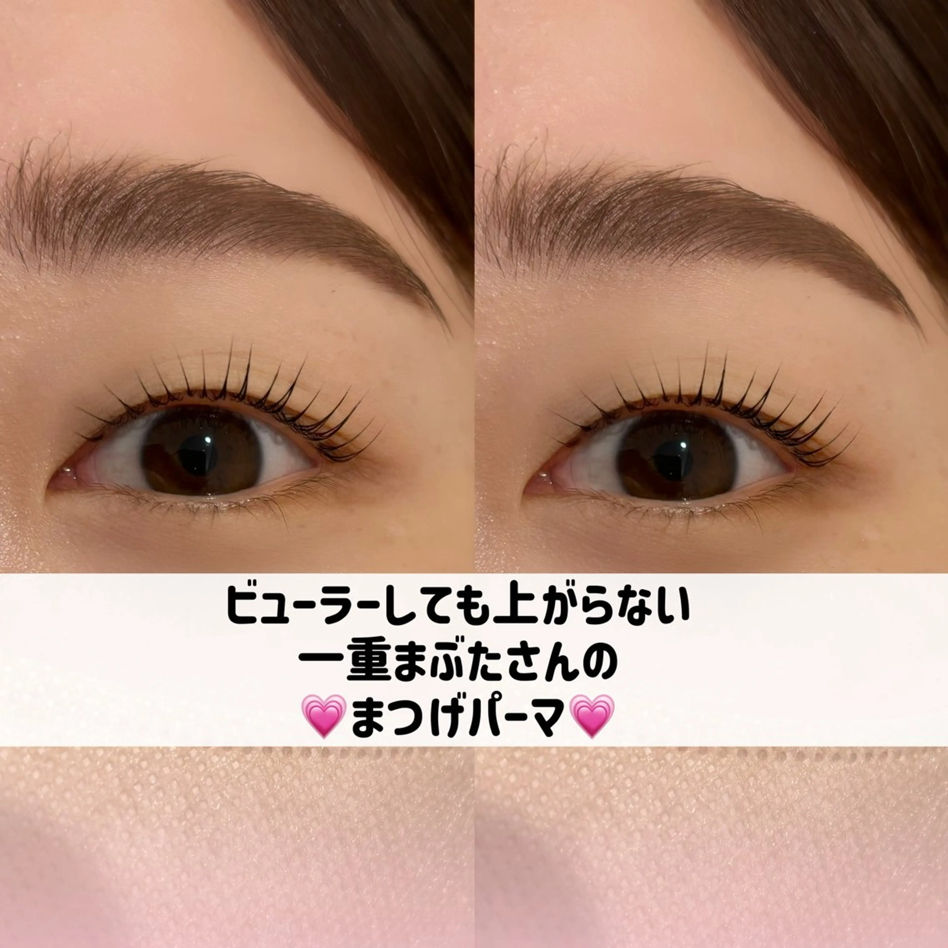 マツエク・マツパ - sachiのマツエク・マツパデザイン