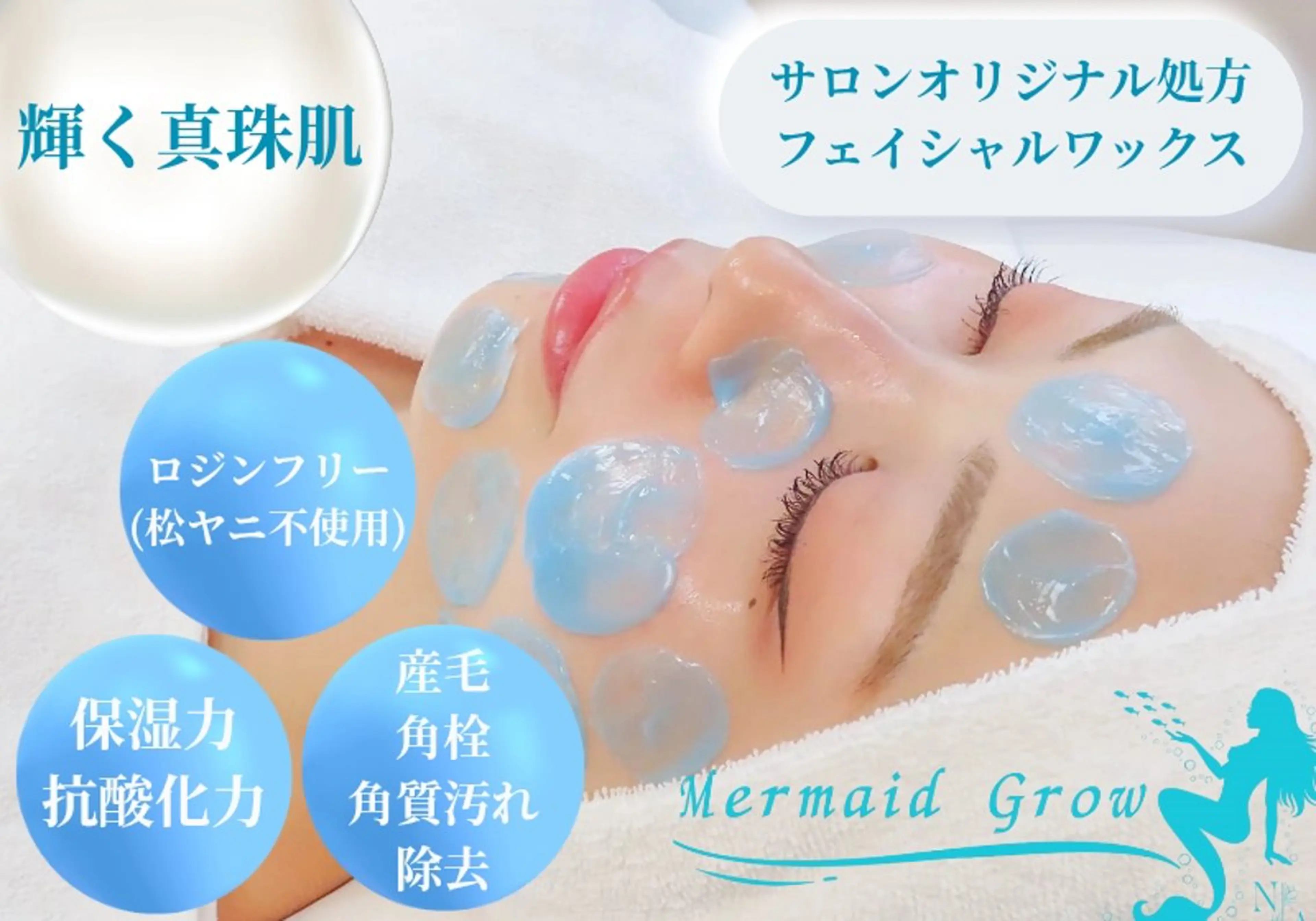 【人気No.1🌟まずはこれ！】毛穴洗浄+美肌フェイシャルワックスの写真