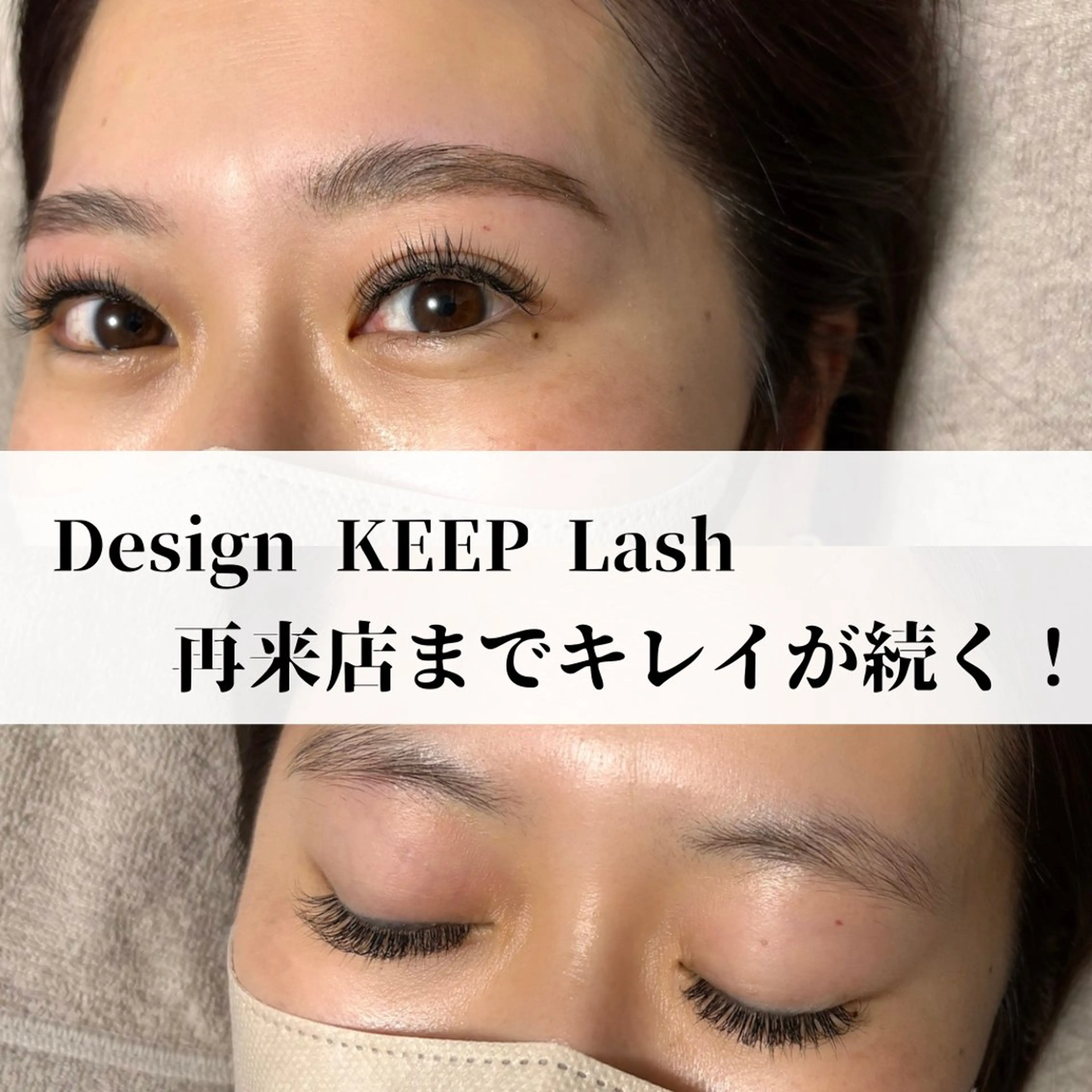 マツエク・マツパ マツエク Nature-ナチュレ 東金所属・Nature. 吉田まいのマツエク・マツパデザイン