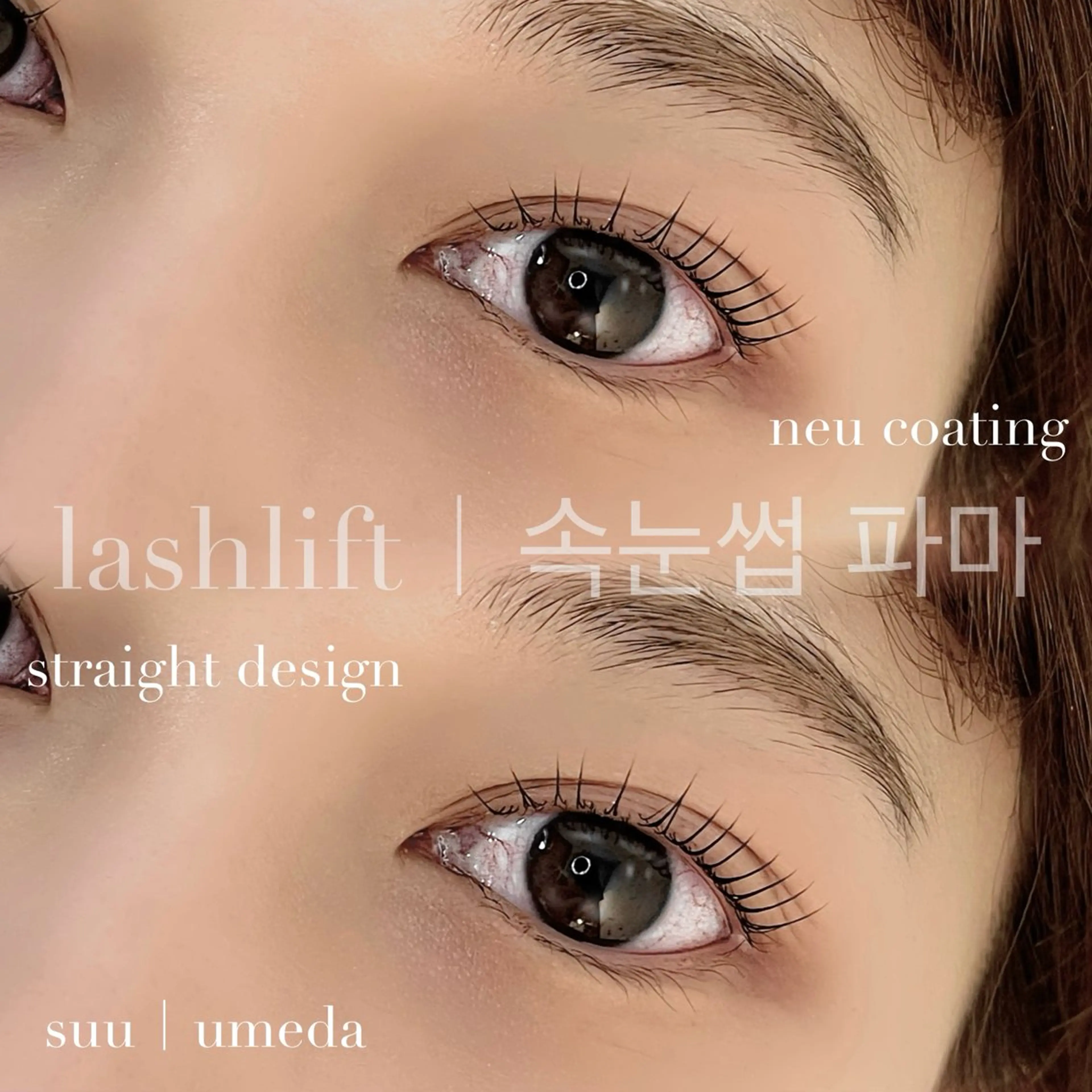 マツエク・マツパ マツパ 韓国束感まつげ｜ MANAMI🧸のマツエク・マツパデザイン