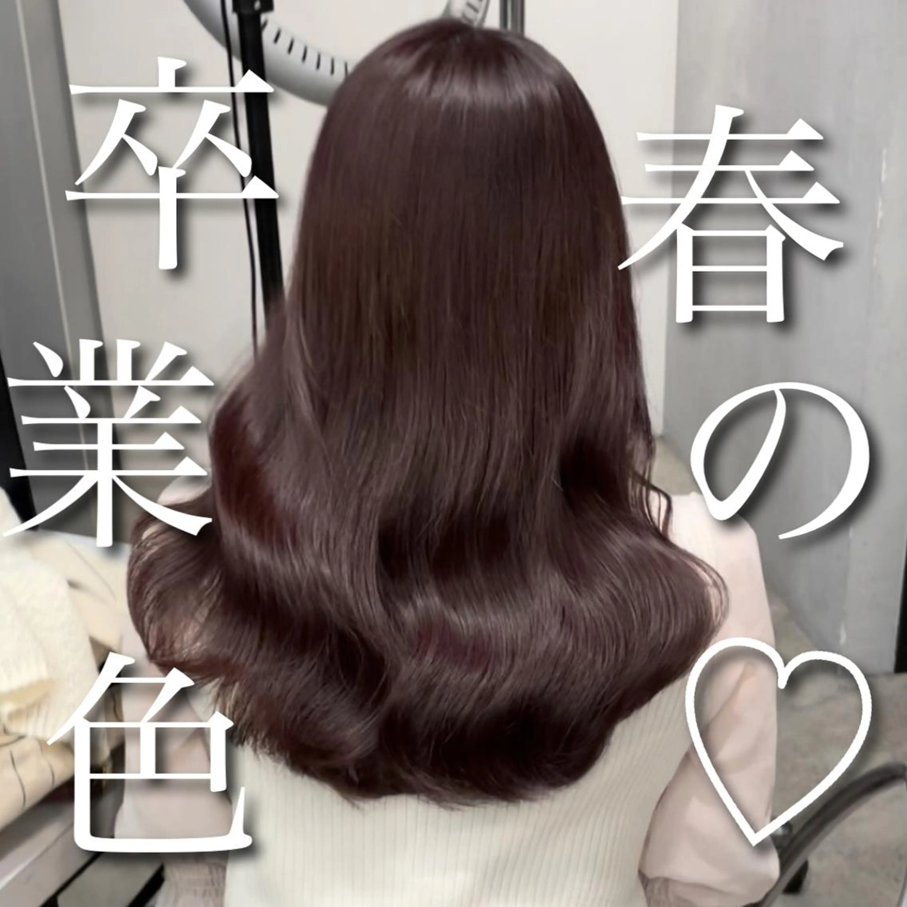 セミロング カラー カット ヘアカラー トリートメント ブリーチなし Wカラー🩷星野翔太のヘアスタイル