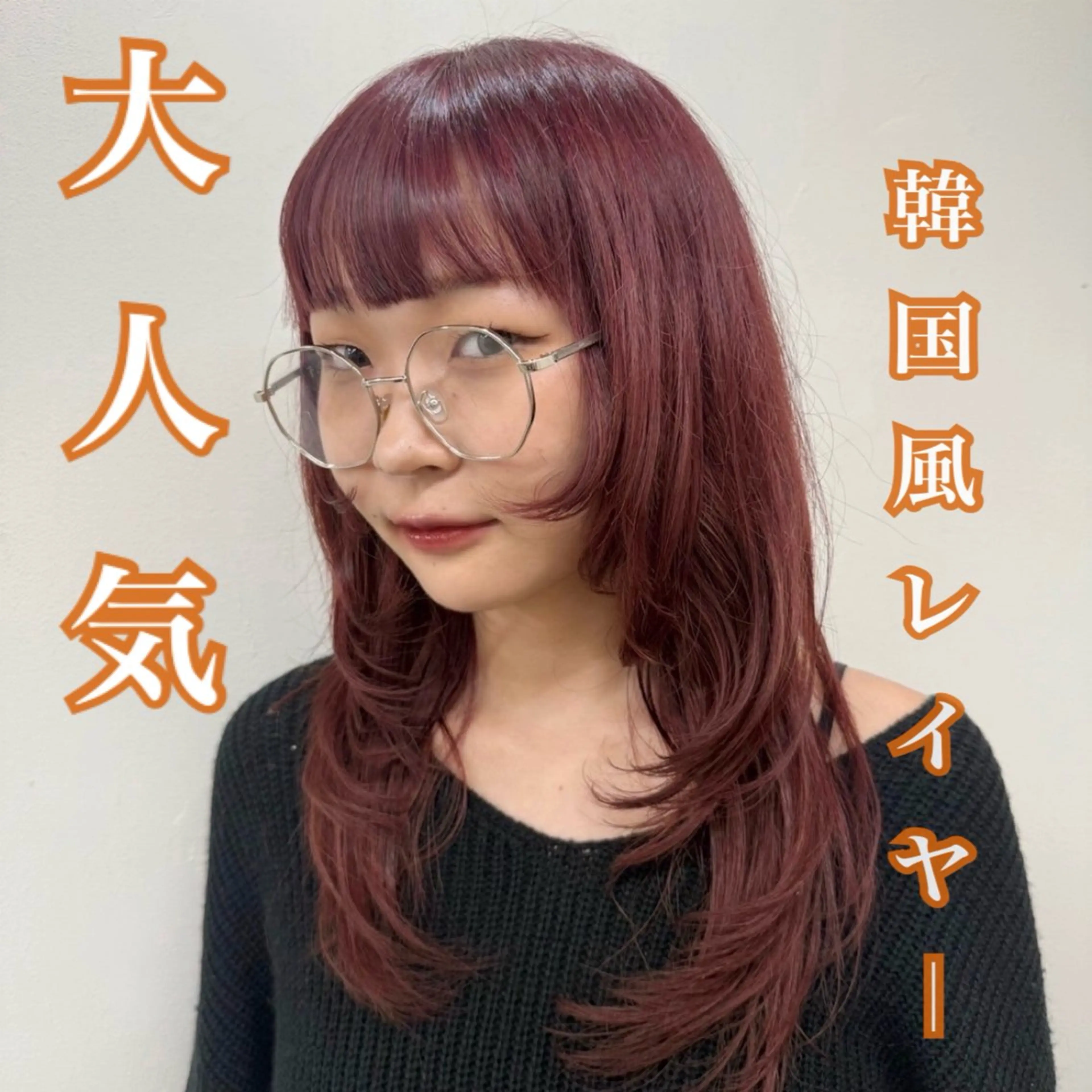 ロング カラー ブリーチ ハイトーンカラー レッドカラー レイヤーカット ヘアカラー ルプラボウ/豊川/ 美髪カラー/アヤカのヘアスタイル