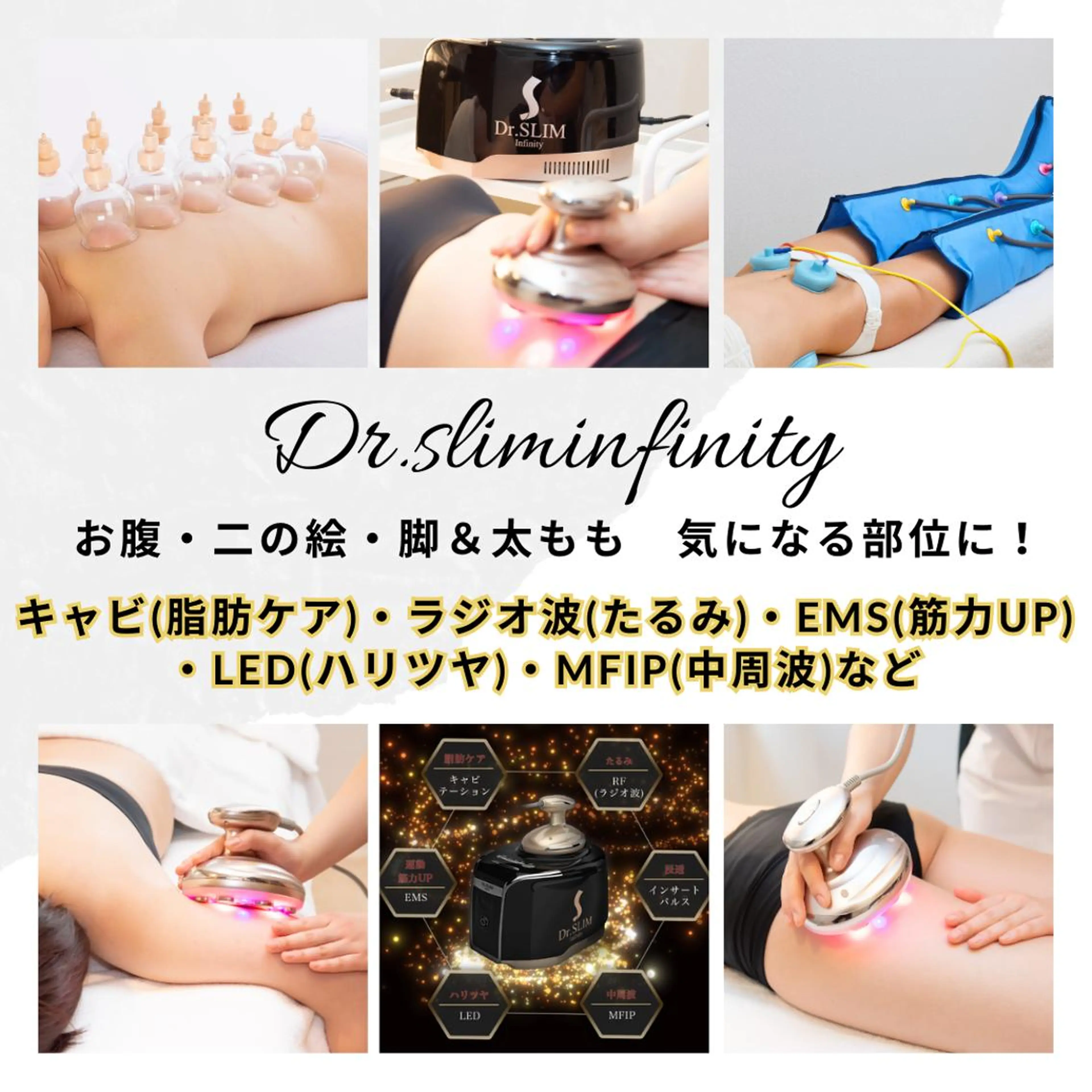 エステ リラク スリムビューティ ハウス 銀座総本店のエステ・リラクイメージ