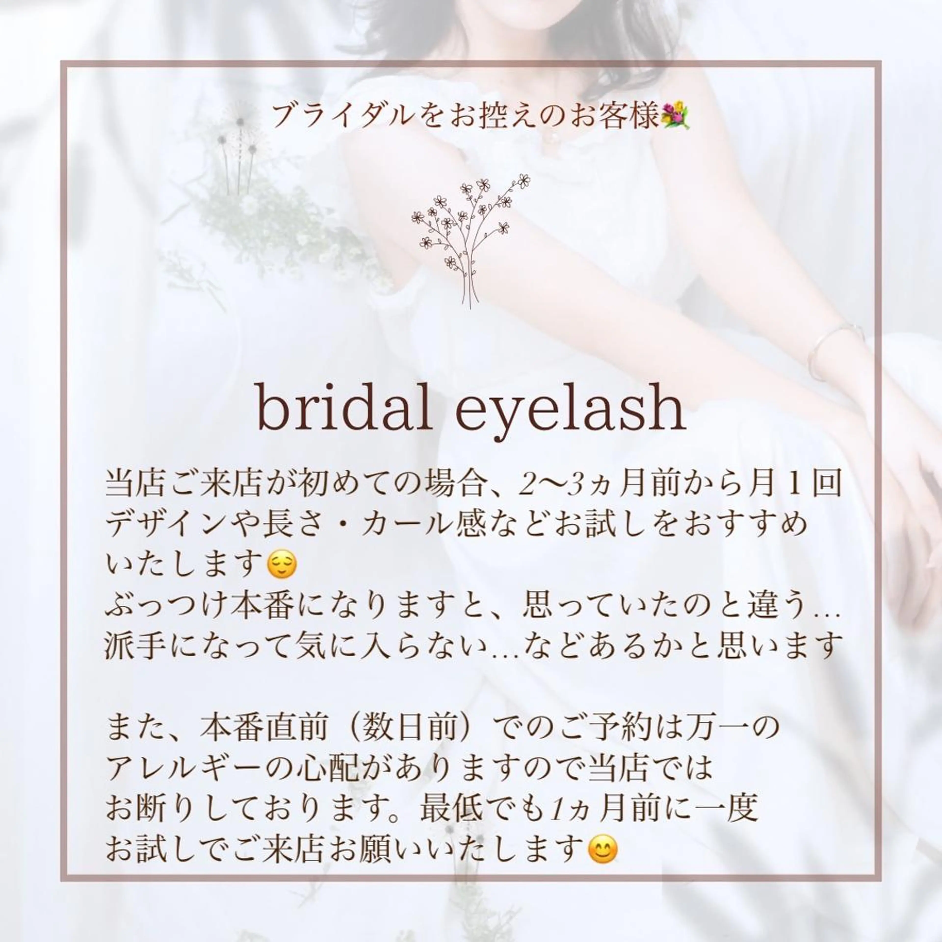 マツエク・マツパ 木場 ＊のマツエク・マツパデザイン