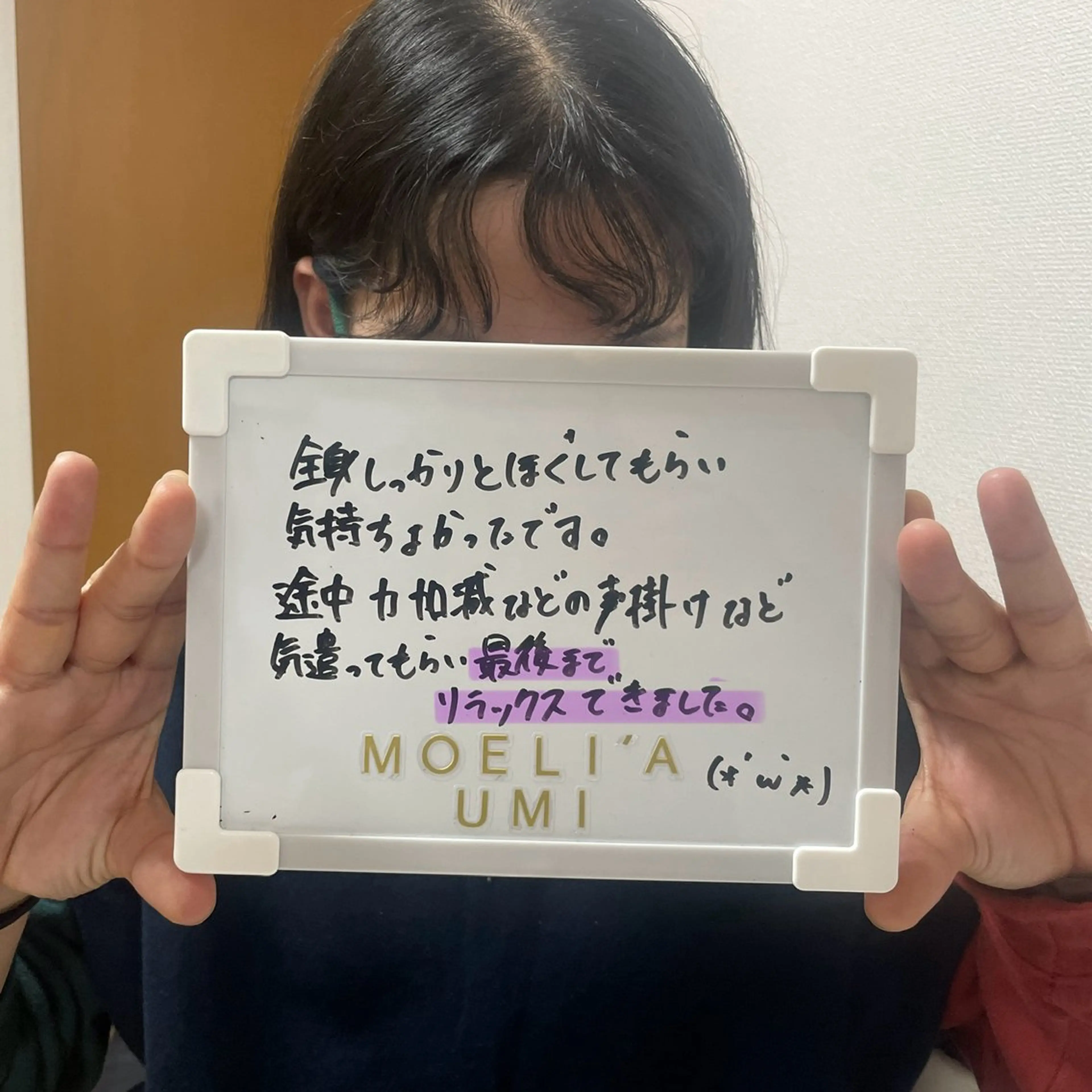 川口 海美のエステ・リラクイメージ