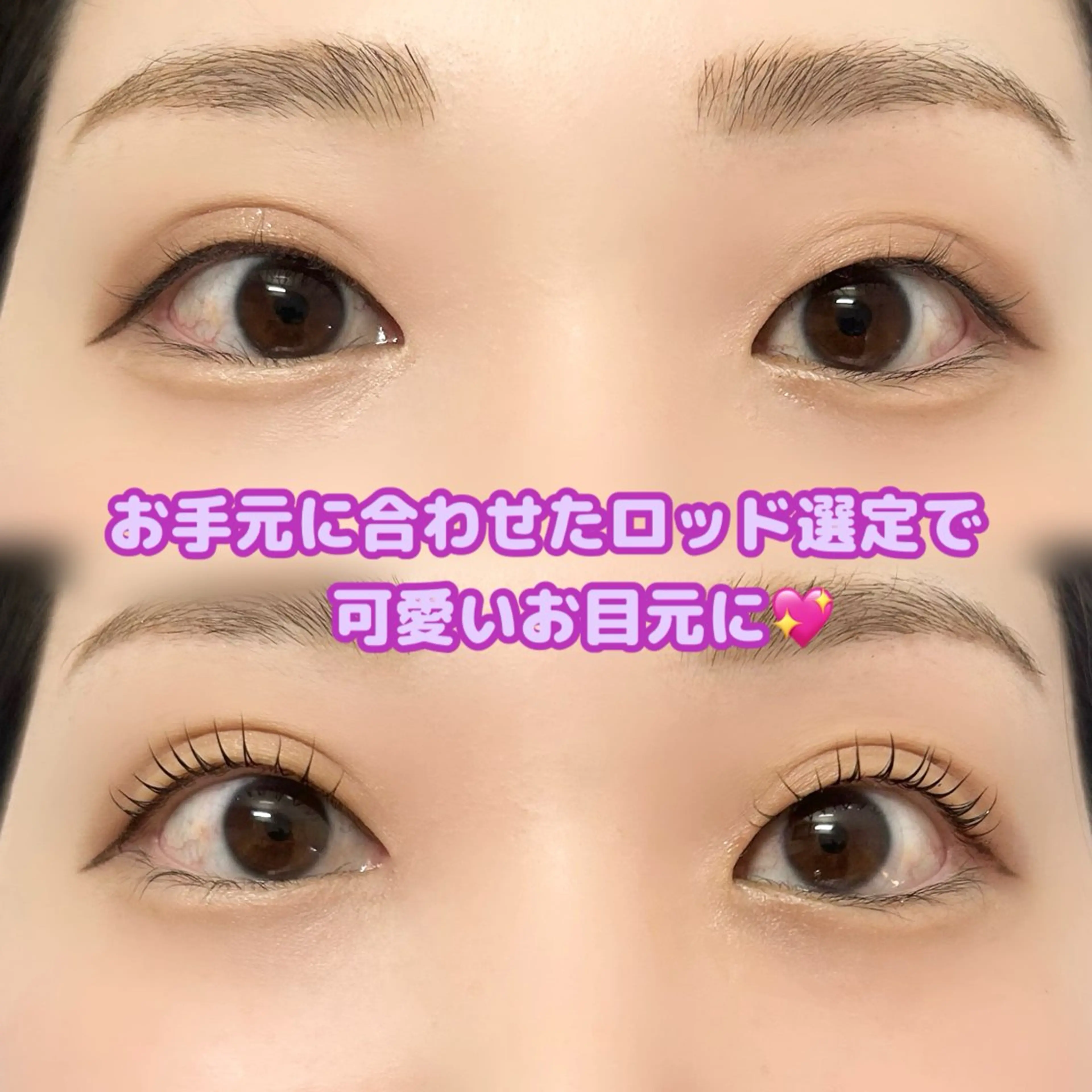 マツエク・マツパ マツパ 鈴木 理彩のマツエク・マツパデザイン