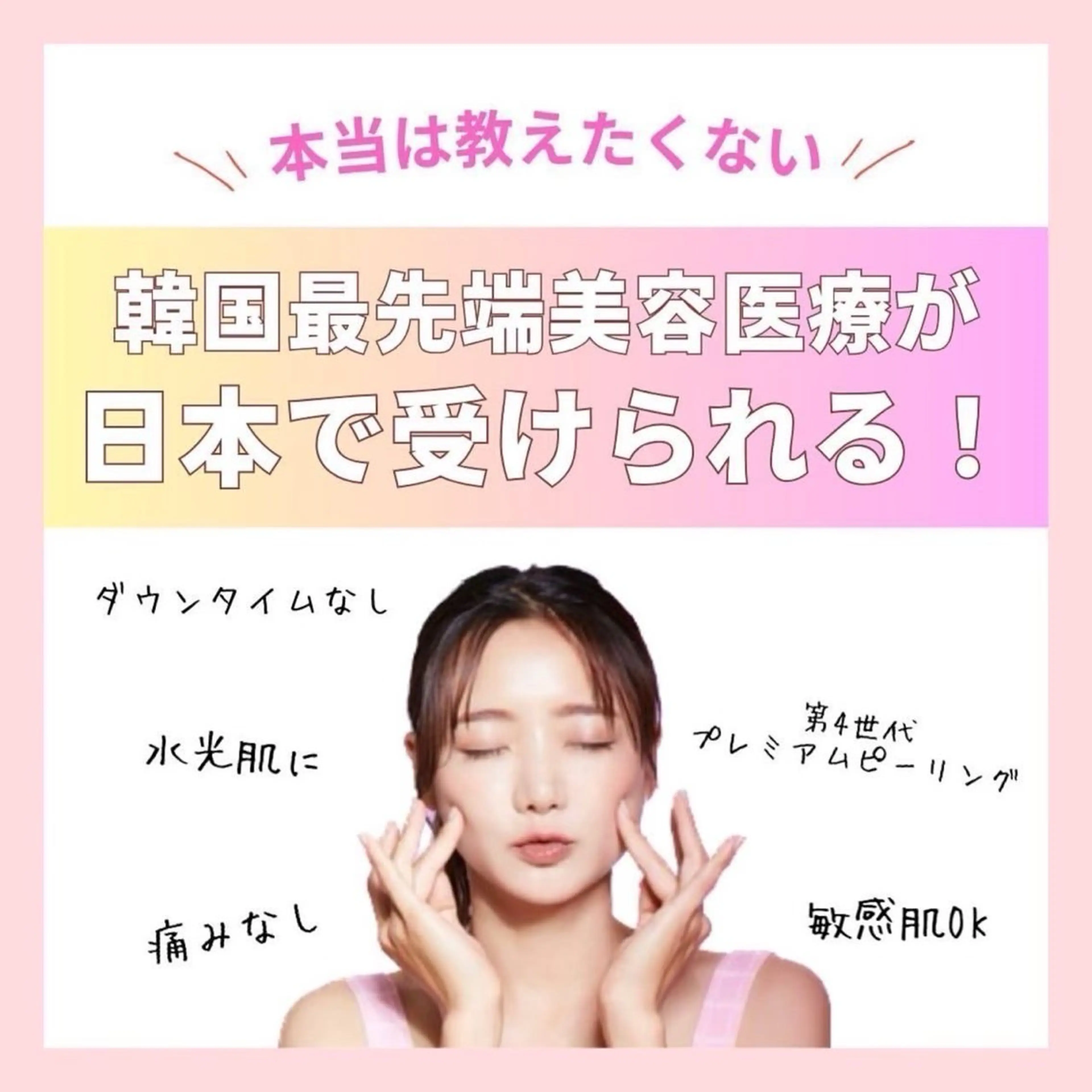 ララピール＋専用パック+デコルテマッサージ付き🫧 ニキビ、毛穴、小顔、ピーリング、フェイシャル、黒ずみがお悩みの方！の写真