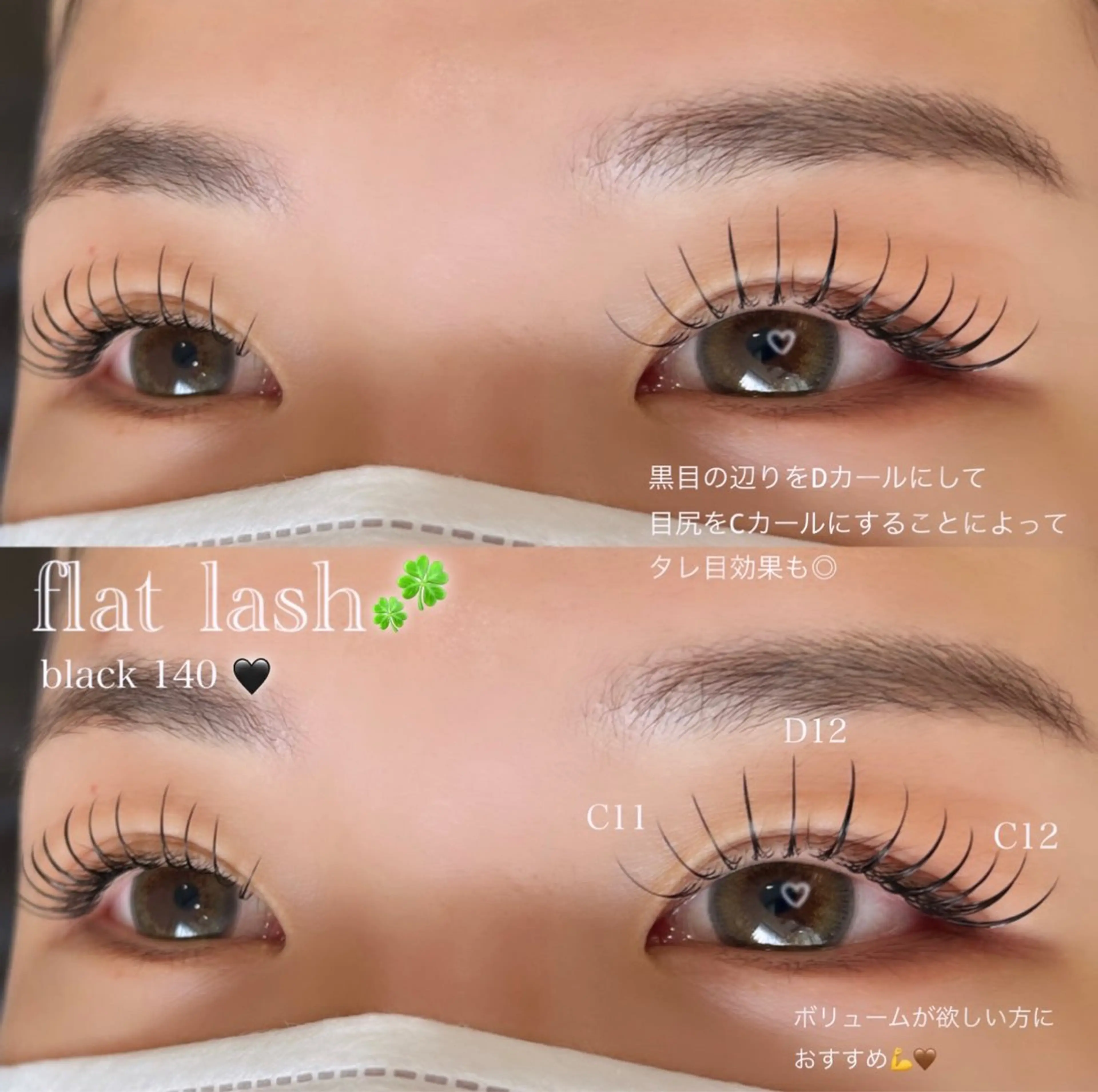 マツエク・マツパ 戸部 佑香のマツエク・マツパデザイン