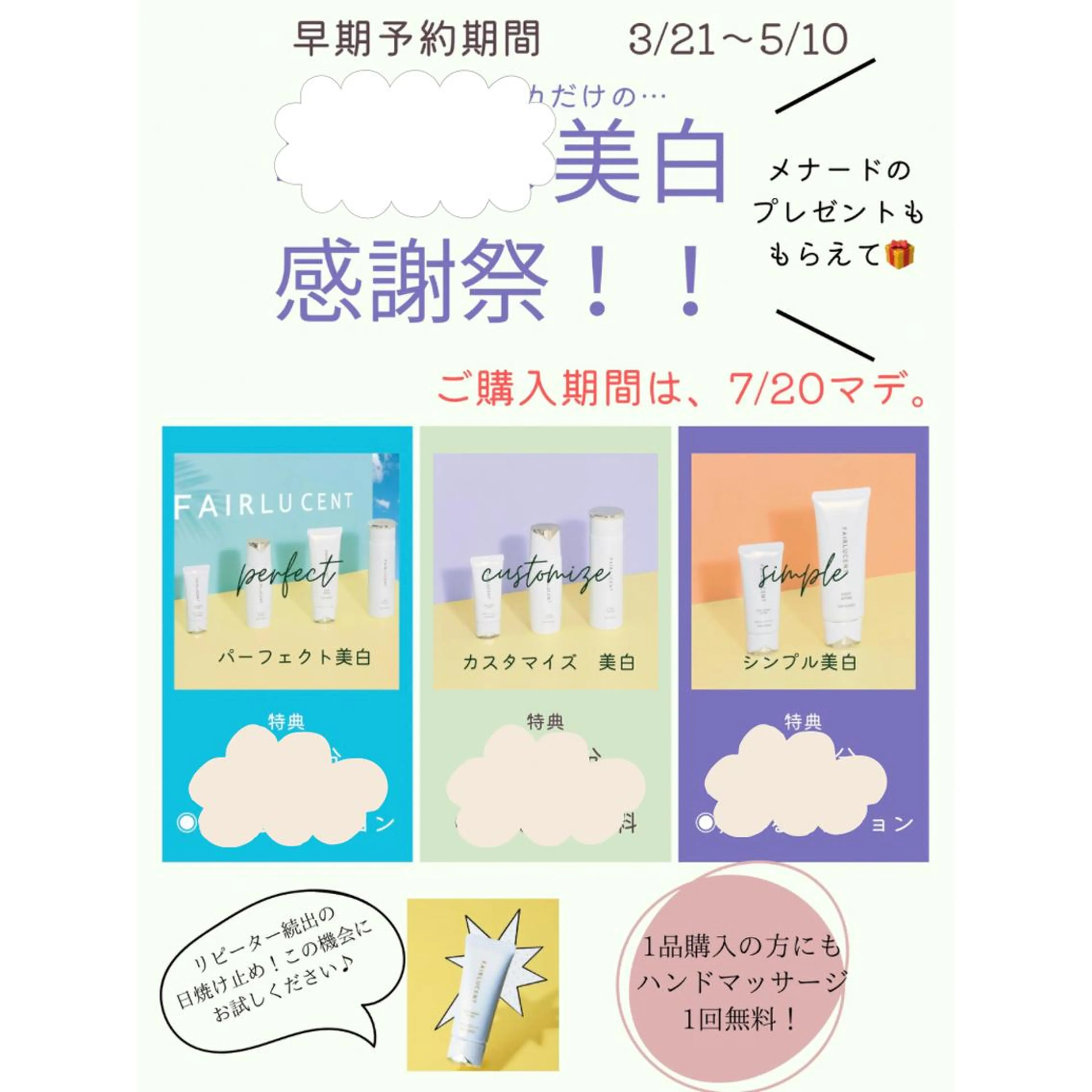 フェイシャルサロン ビアンカガーデンのエステ・リラクイメージ