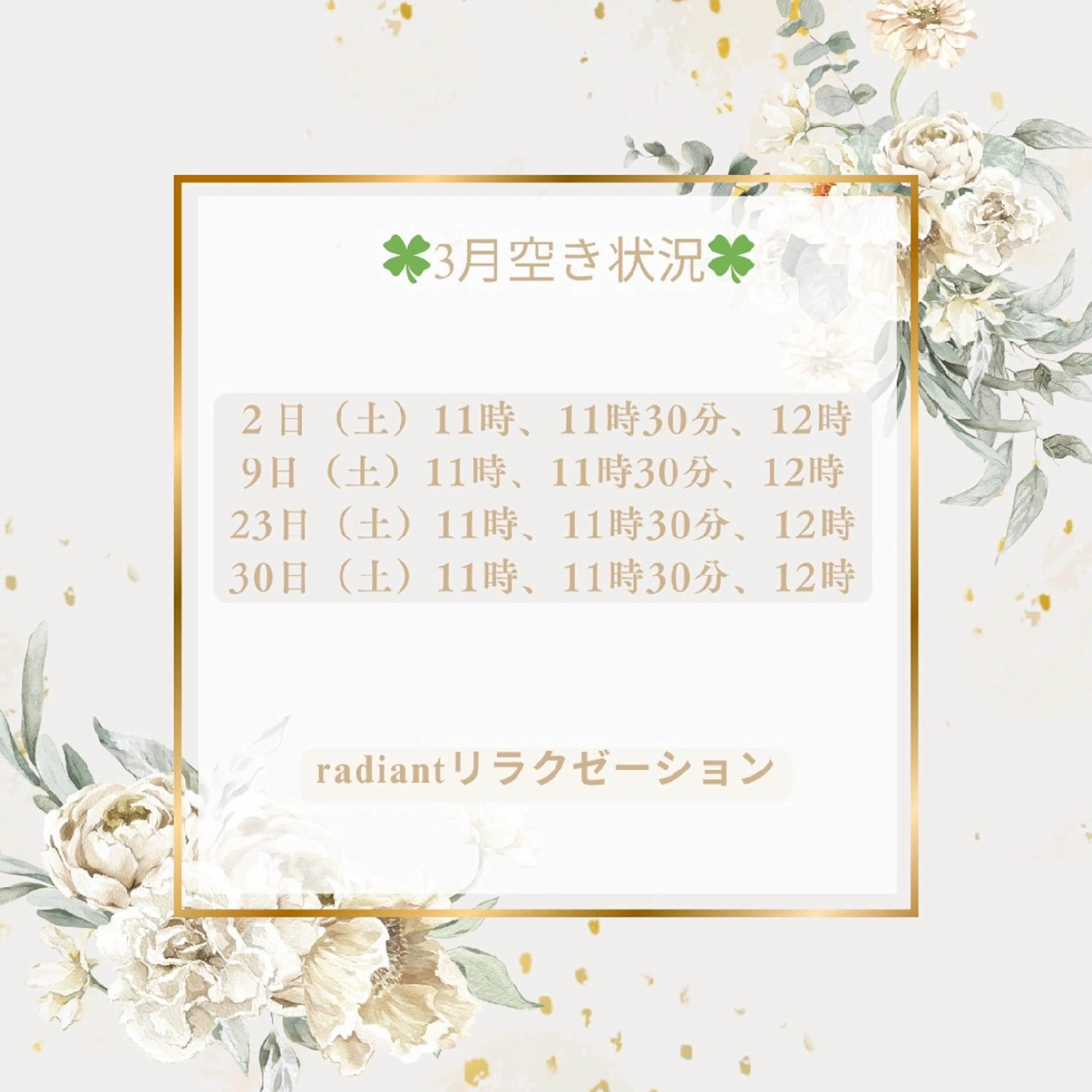 花城 紗津貴のエステ・リラクイメージ