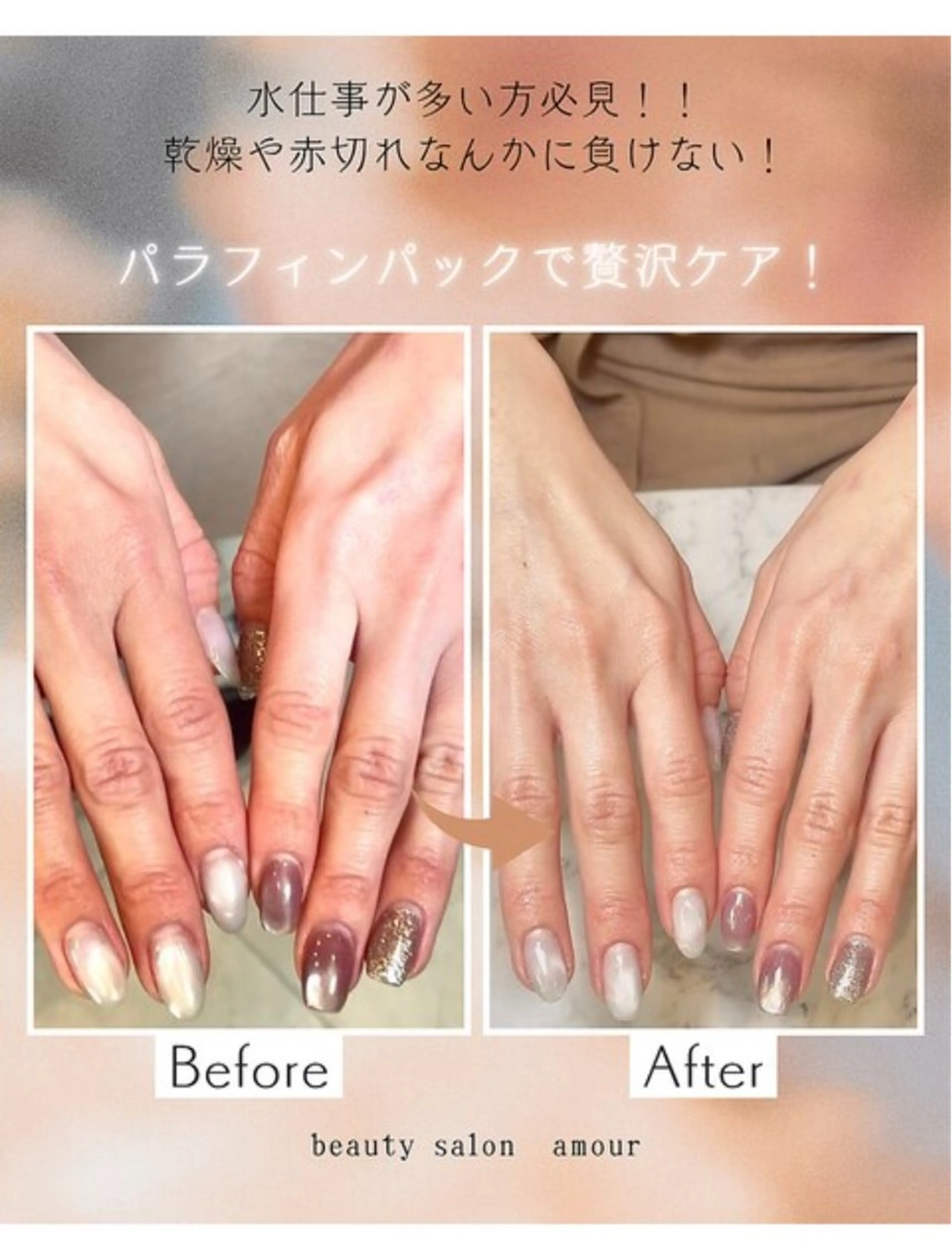 《ネイル映えの手肌に》【パラフィンパック/マッサージ付】ワンカラーの写真