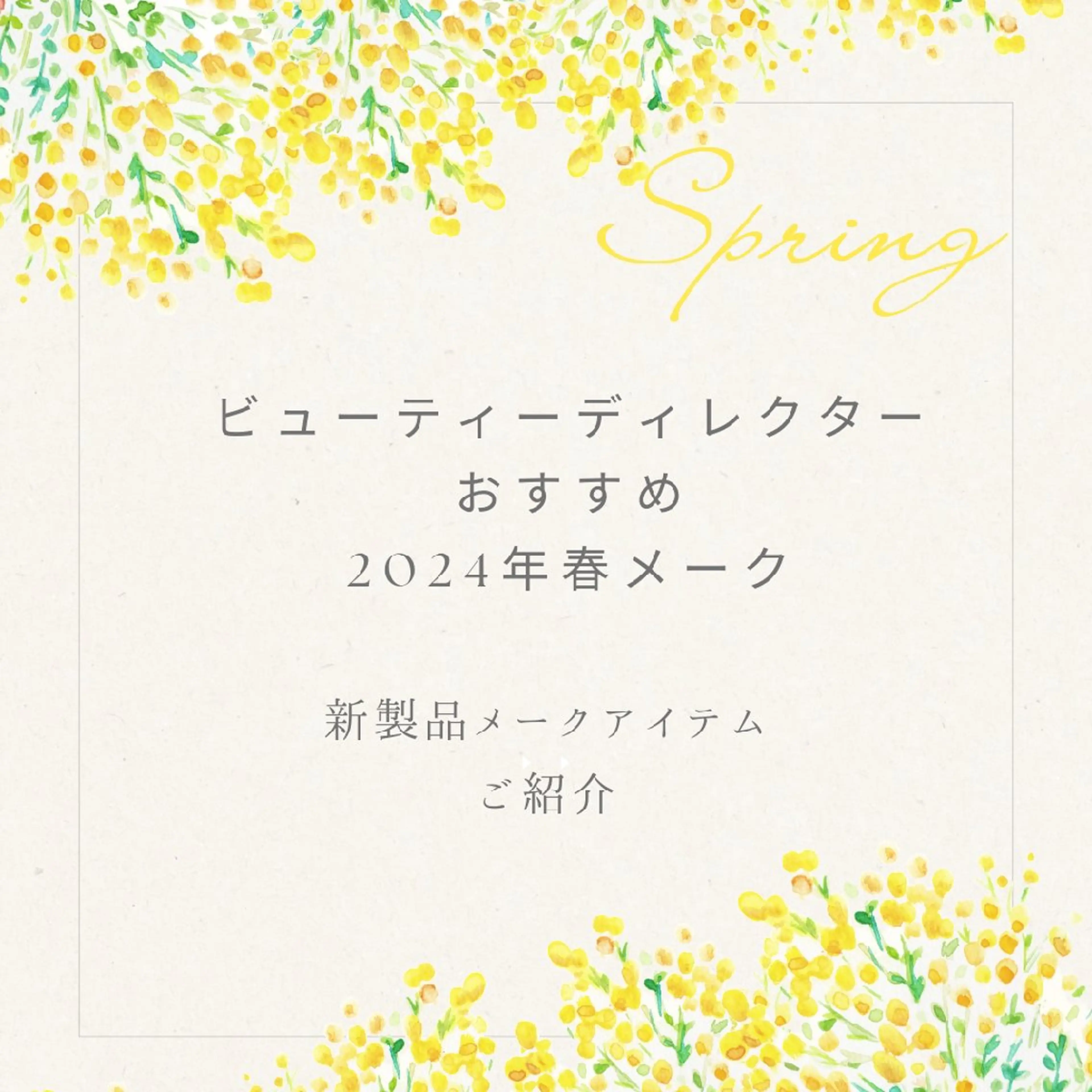 ＰＯＬＡ福岡東店所属・POLA　福岡東店 木山 のエステ・リラクイメージ