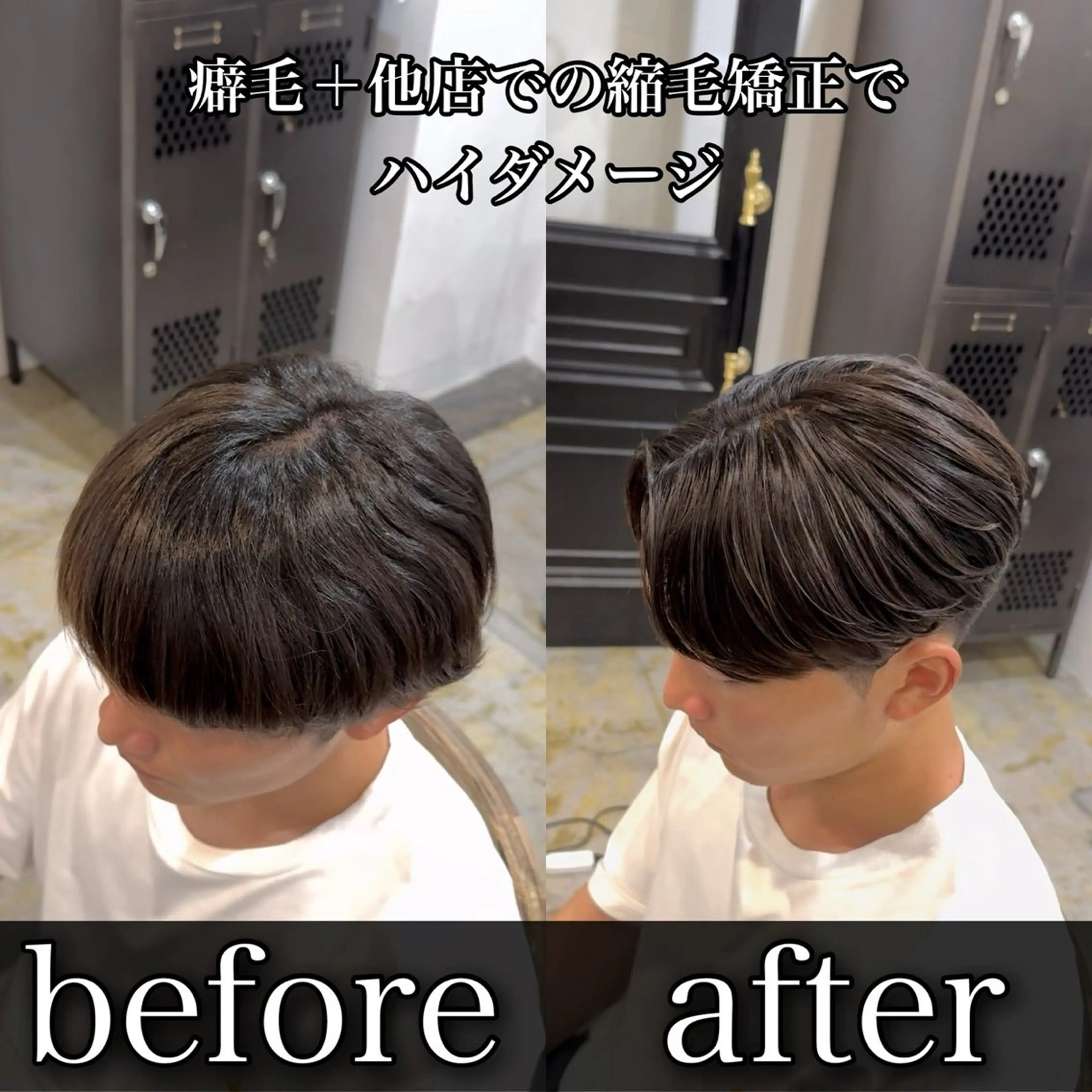 メンズ 縮毛矯正 川畑悠真 /メンズ縮毛矯正特化のヘアスタイル