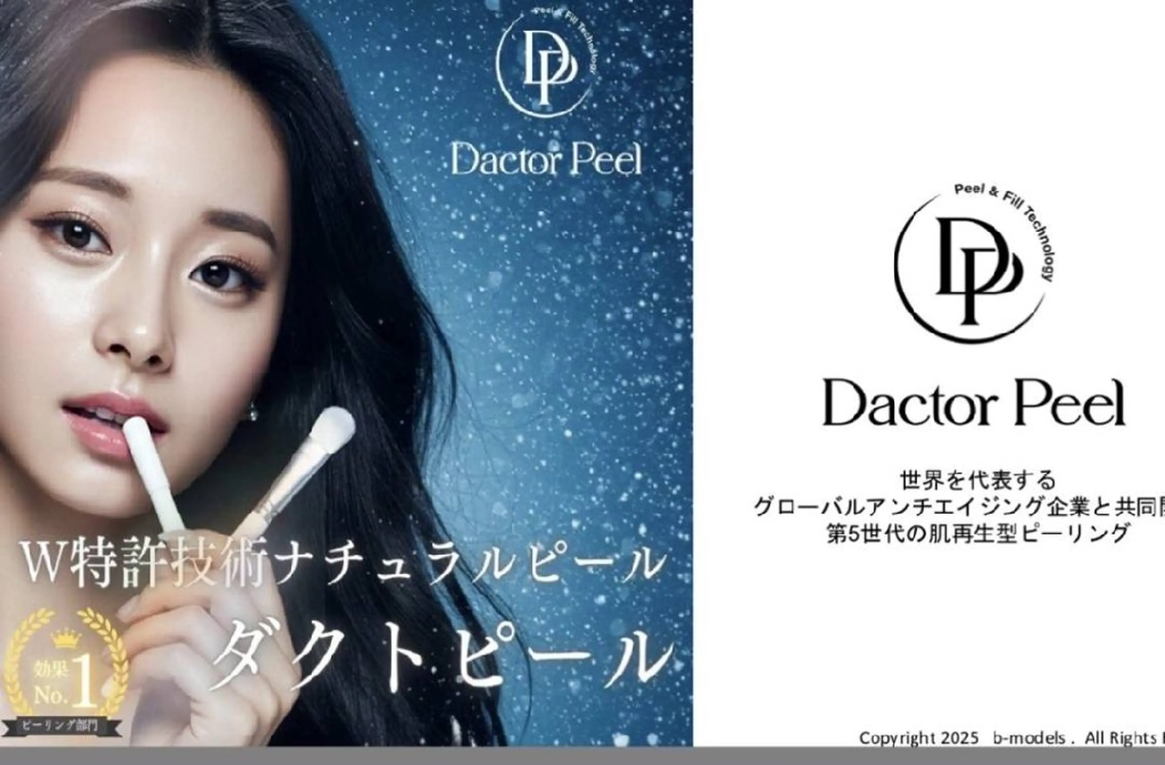 艶肌 韓国ダクトピールと小顔の写真