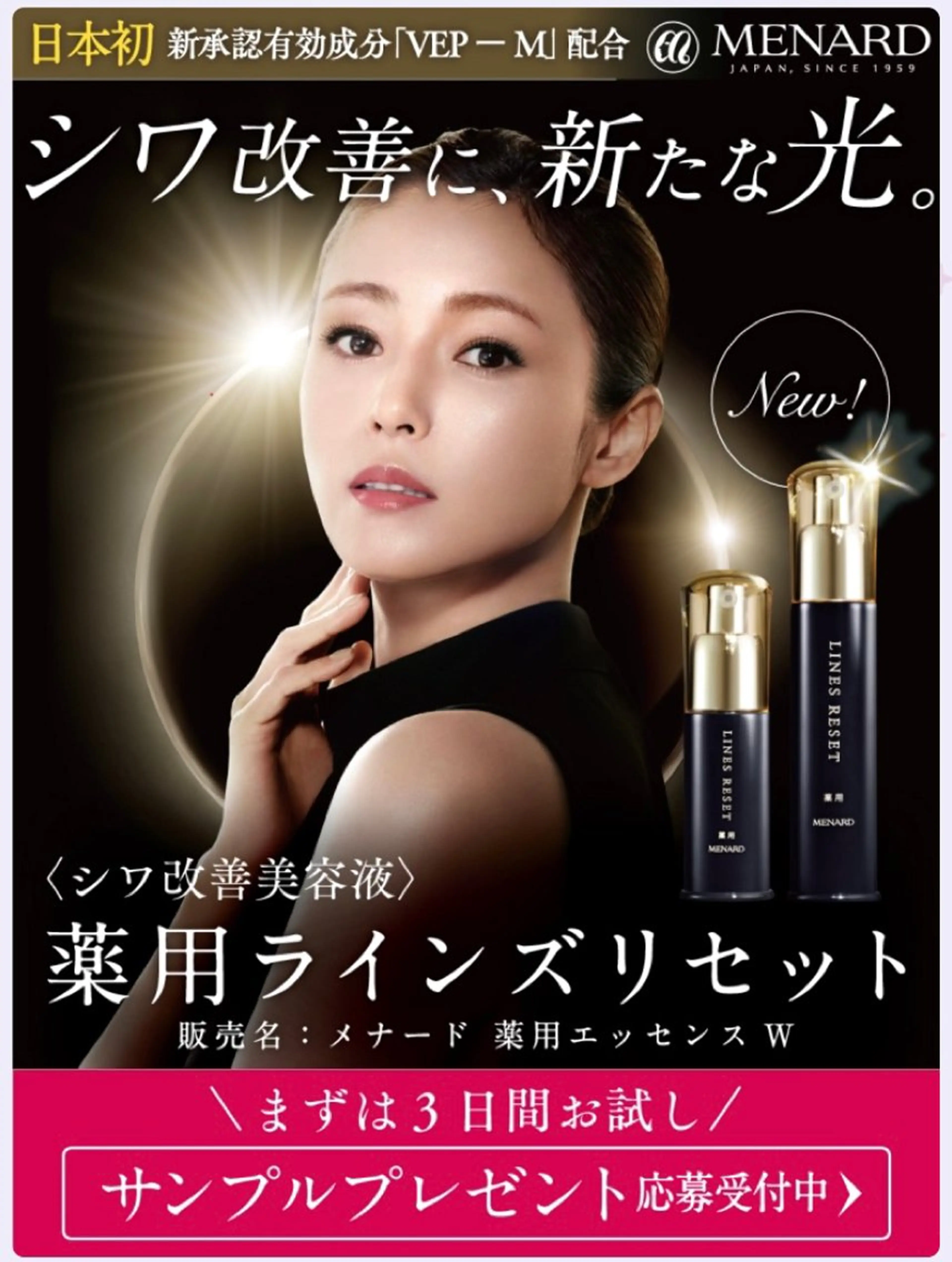 メナード 水戸見和店所属・メナード水戸見和店 渡邉千明のエステ・リラクイメージ