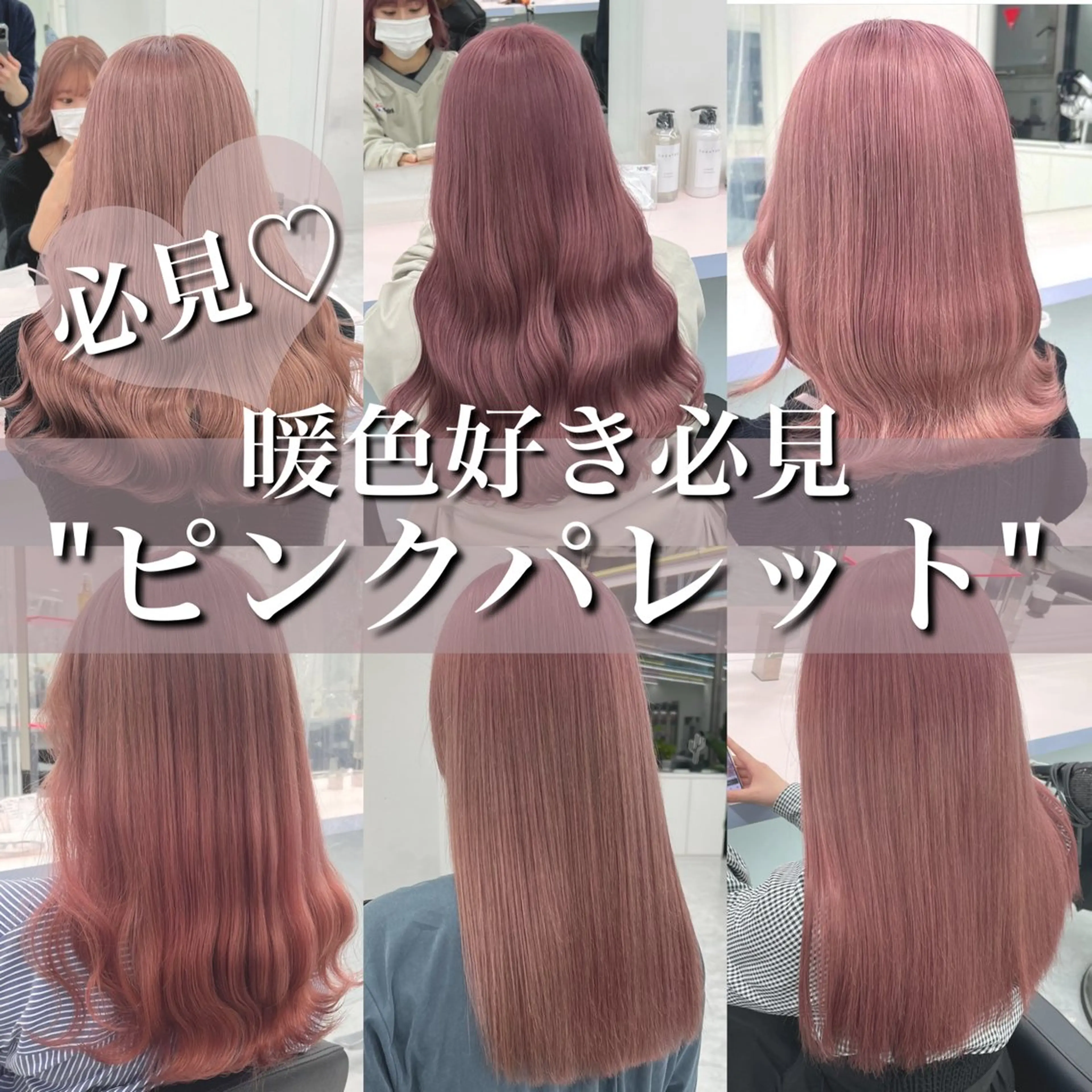 ロング カラー ヘアカラー トリートメント ヘッドスパ ヘアセット 🎨ブリーチ職人 店長Takaya🎨のヘアスタイル