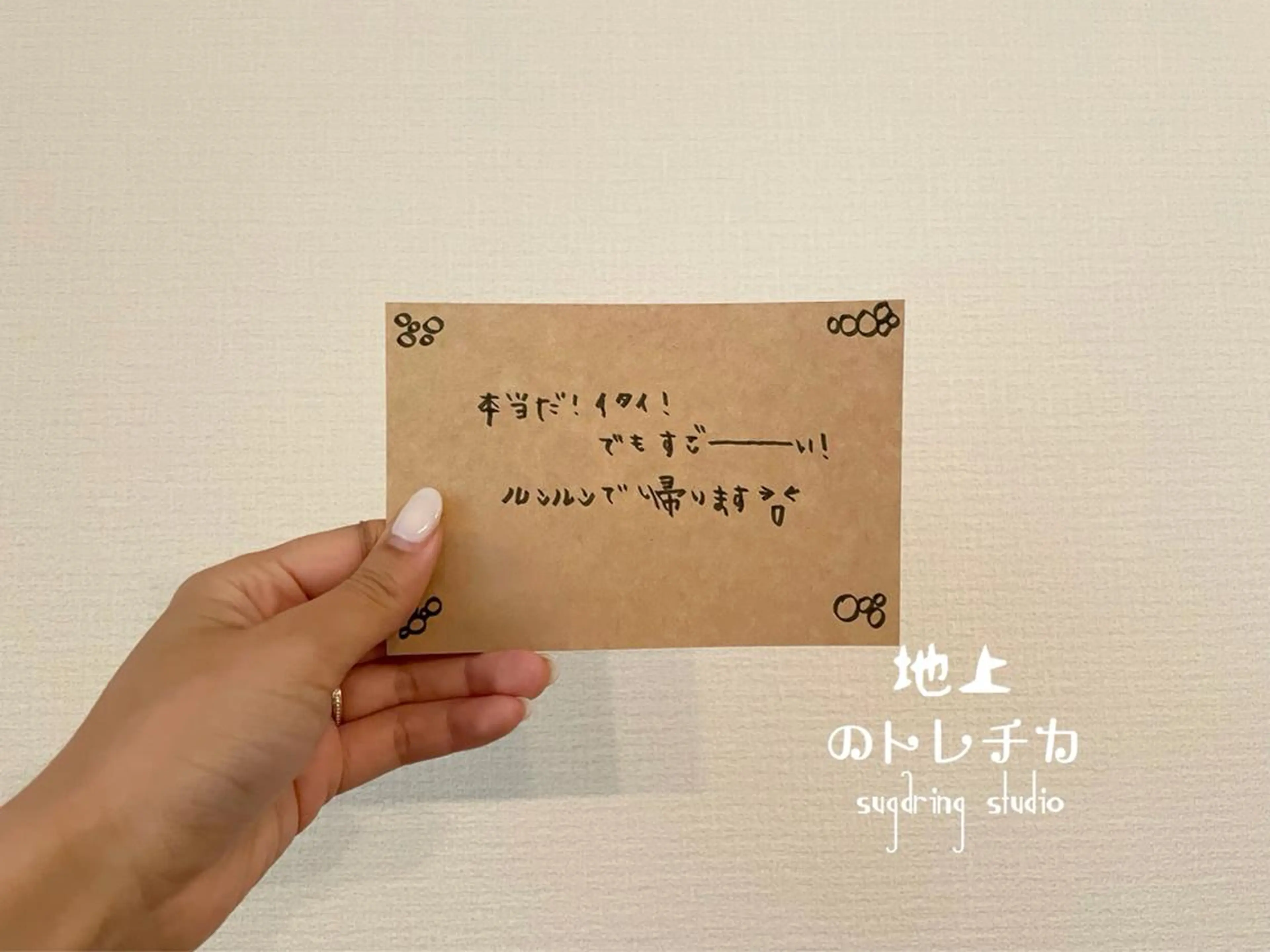 地上のトレチカ sugaringのエステ・リラクイメージ