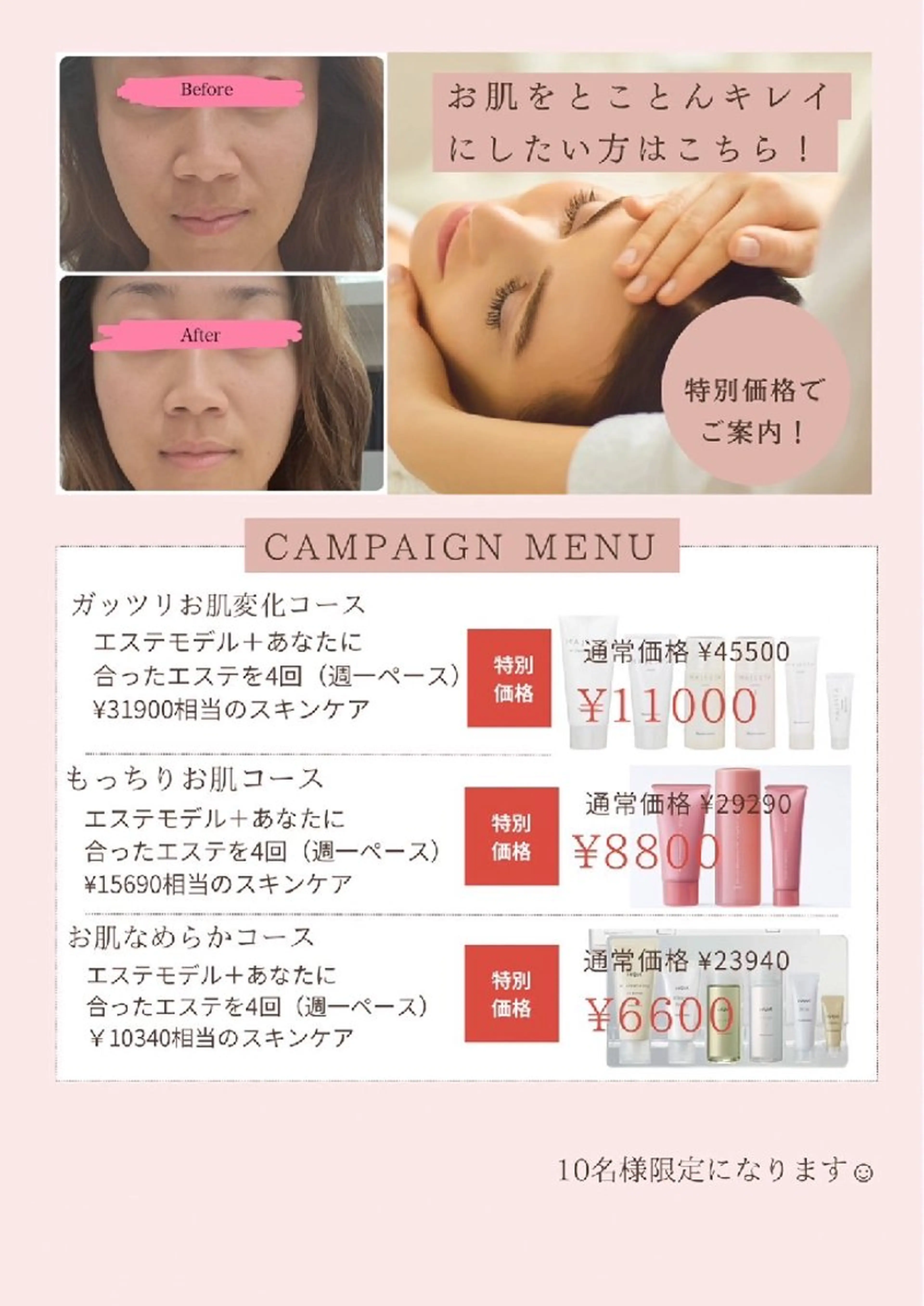 キッズ なかもず┃松原┃ ２店舗オーナー！のエステ・リラクイメージ