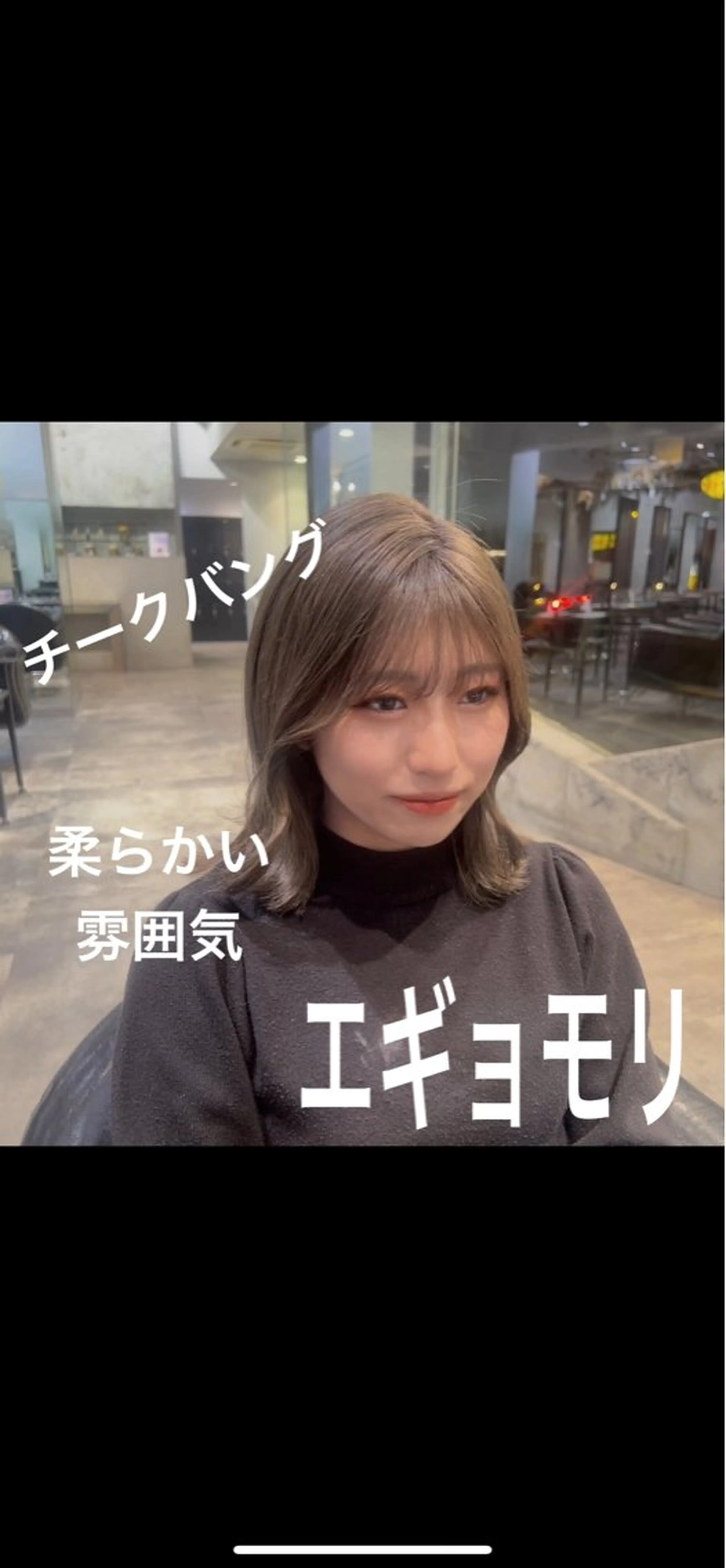 ミディアム カット ヘアカラー トリートメント ✨毛髪診断で絶対綺麗 ✨美髪艶髪専門✨高浪のヘアスタイル