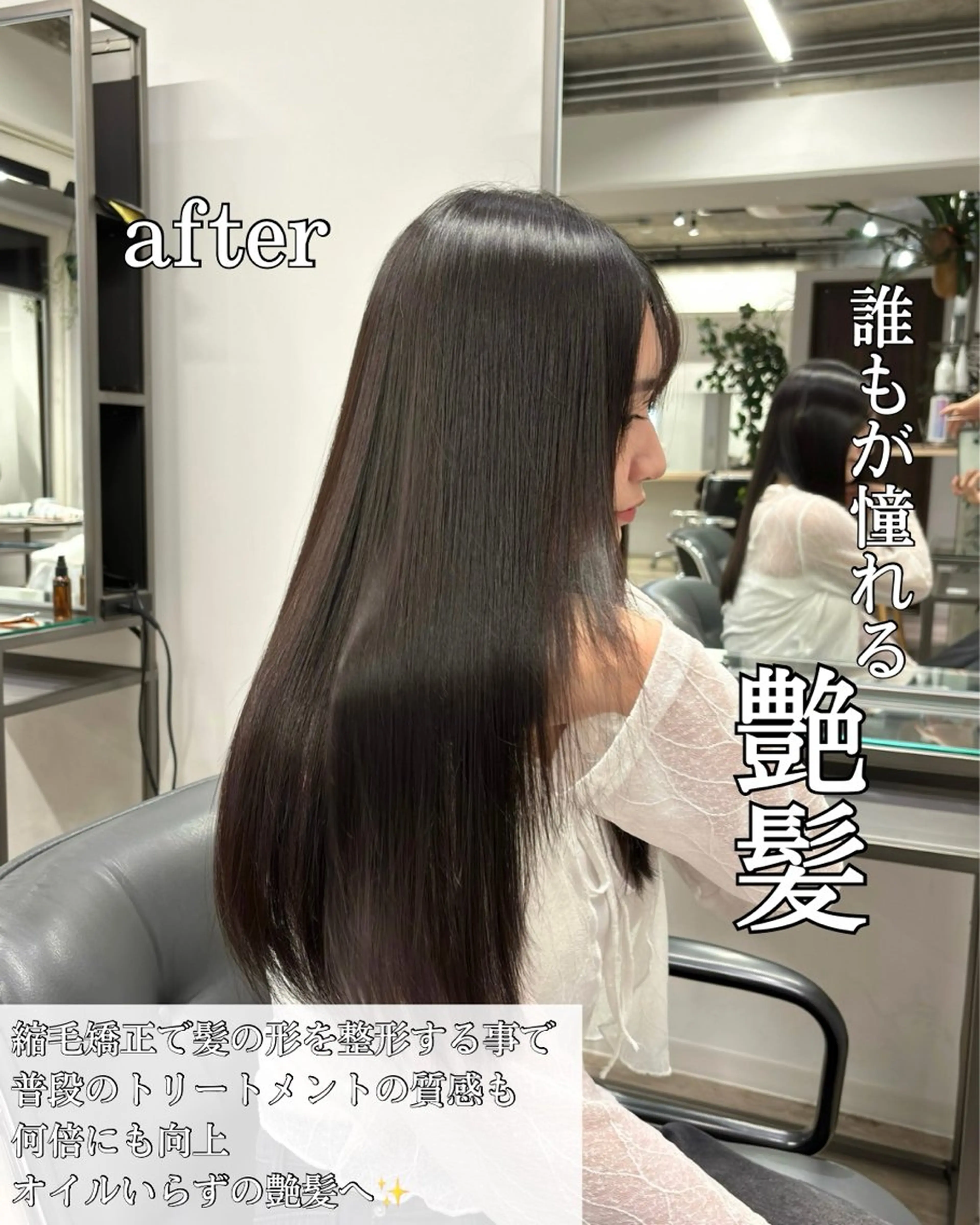 ロング 髪質改善 縮毛矯正 トリートメント 髪質改善/縮毛矯正 /美髪カラー/こてのヘアスタイル
