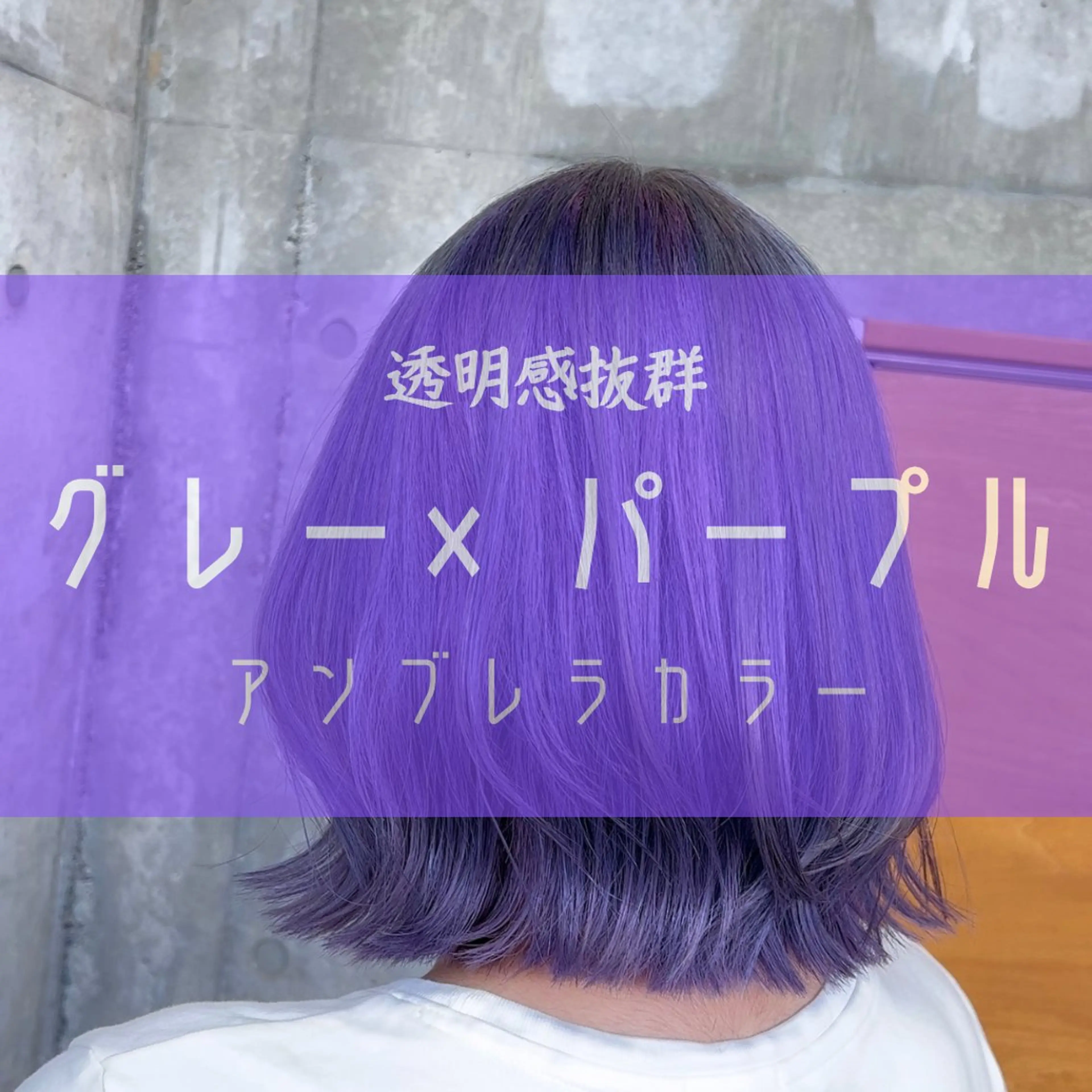 セミロング カラー ブリーチカラー/ 寺口佳希のヘアスタイル