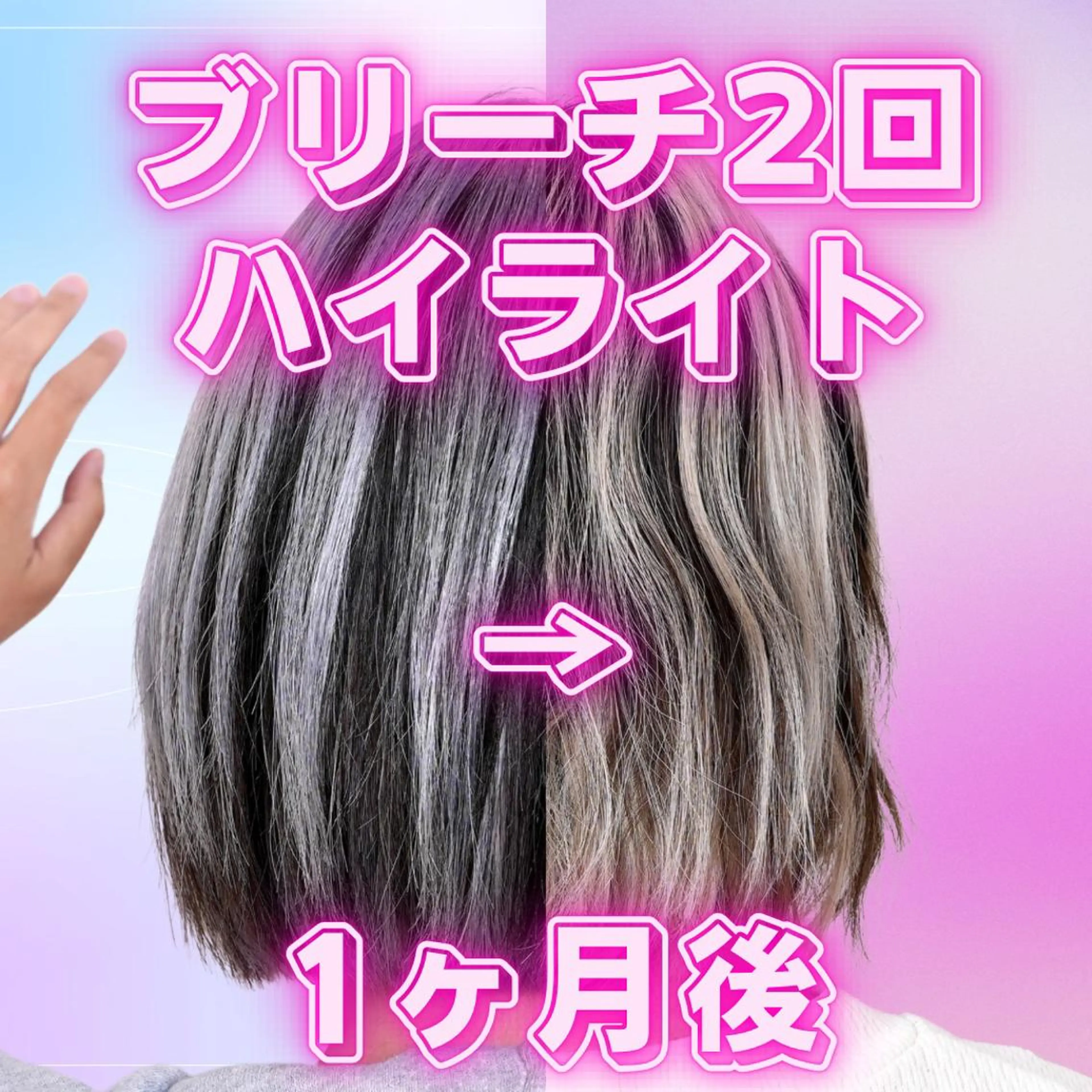 ショート カラー パーマ ヘアアレンジ アイブロウ ヘアカラー トリートメント 推し活専用 【派手髪】飯野ゆかりのヘアスタイル