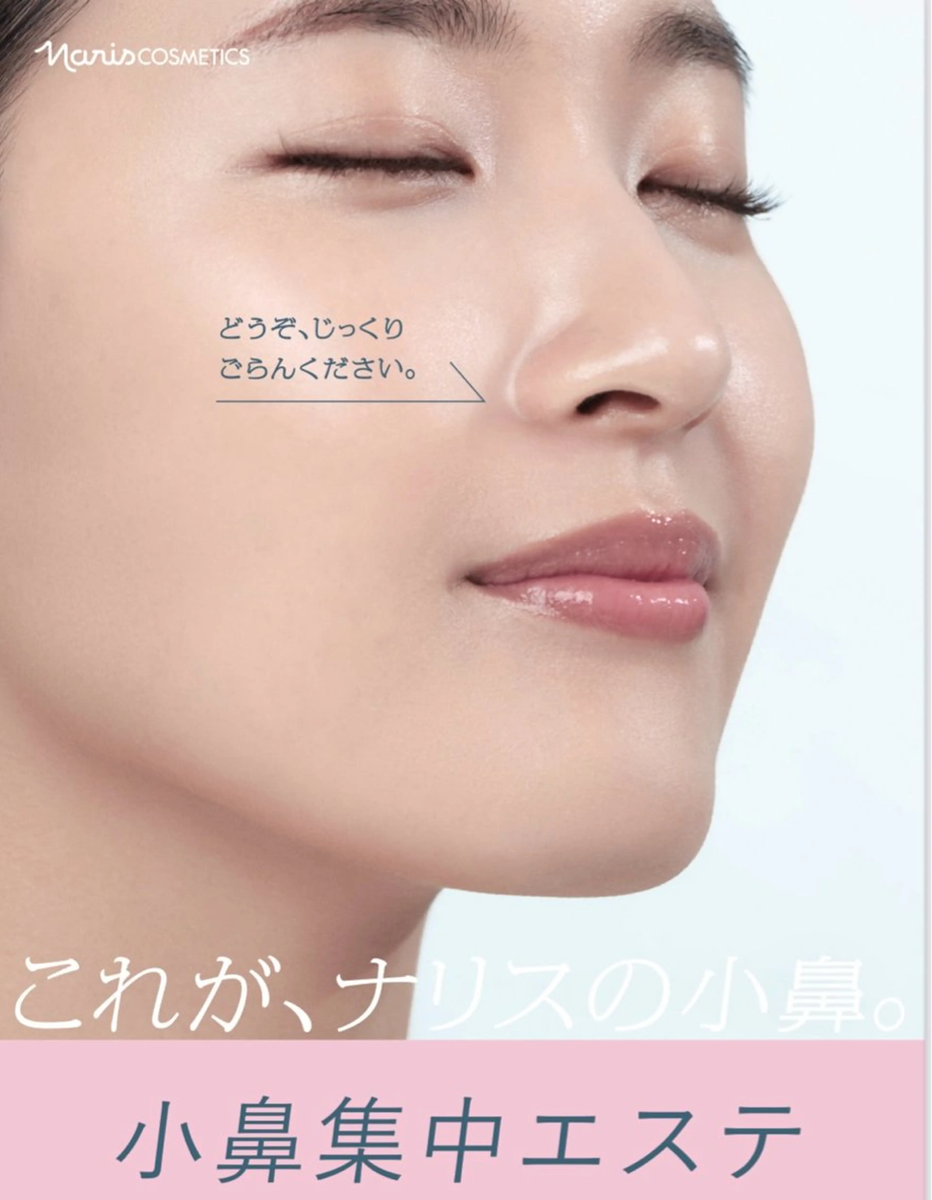 エステ デアイム岩槻 ナリス化粧品所属・✨小山 美穂✨のその他イメージ