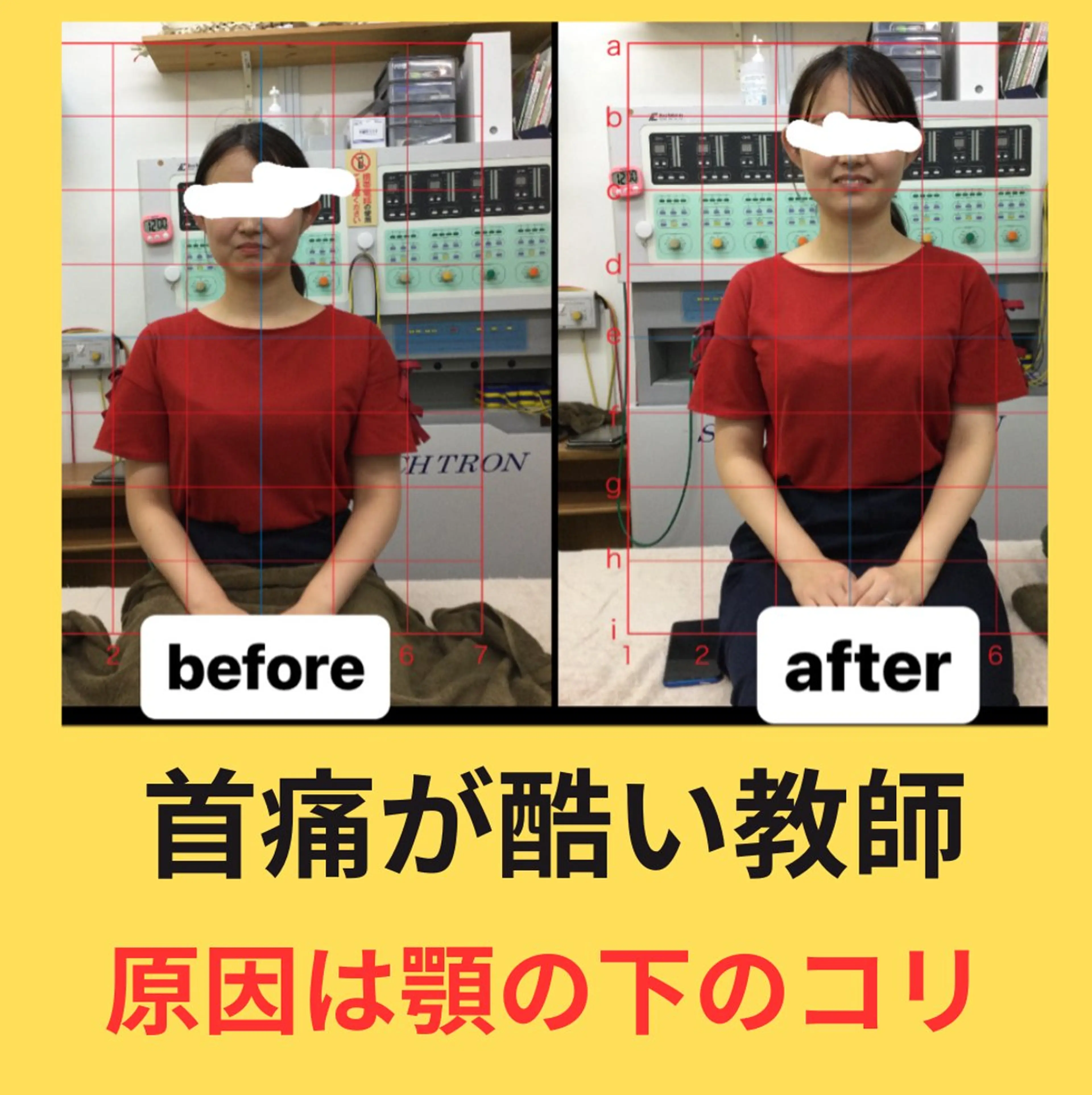 肩こり頭痛さようなら 整体カタギリのエステ・リラクイメージ