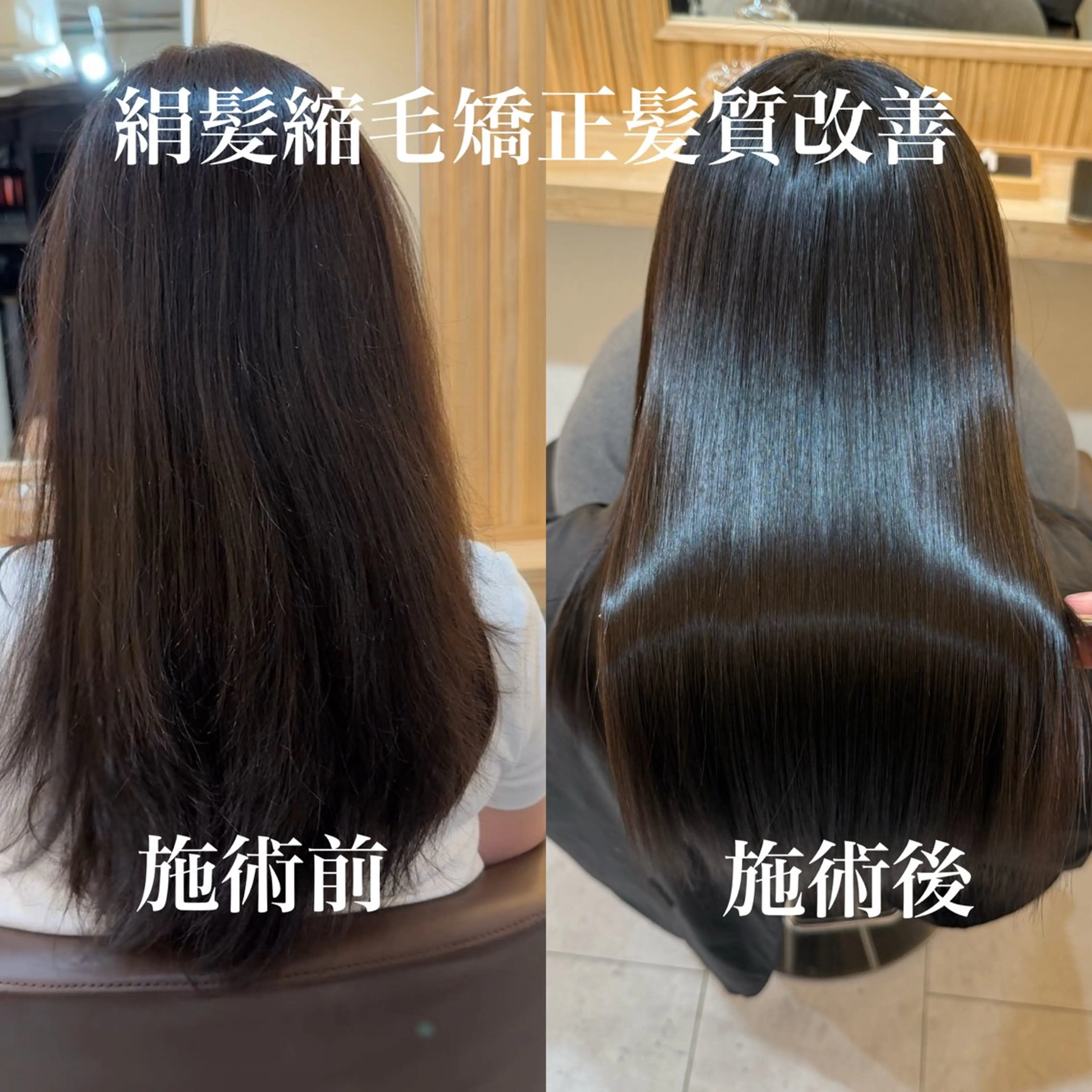 ロング ケアカラー 髪質改善 縮毛矯正 トリートメント 縮毛矯正 トリートメント attrait南堀江所属・KAISEI髪質改善 /縮毛矯正のヘアスタイル