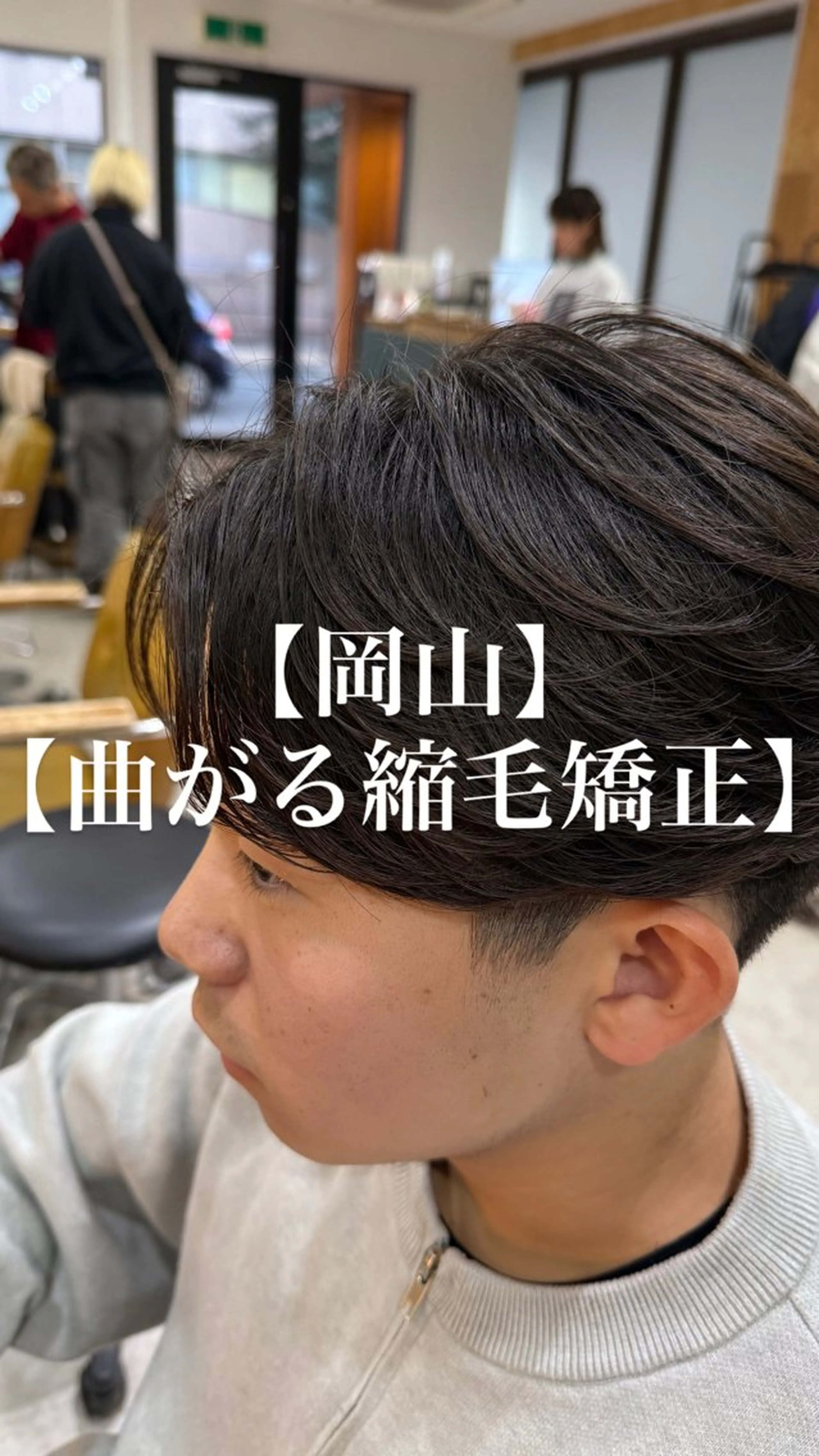 メンズ メンズパーマ カット 縮毛矯正 【メンズパーマ専門】 質感職人/牧野成瀬のヘアスタイル