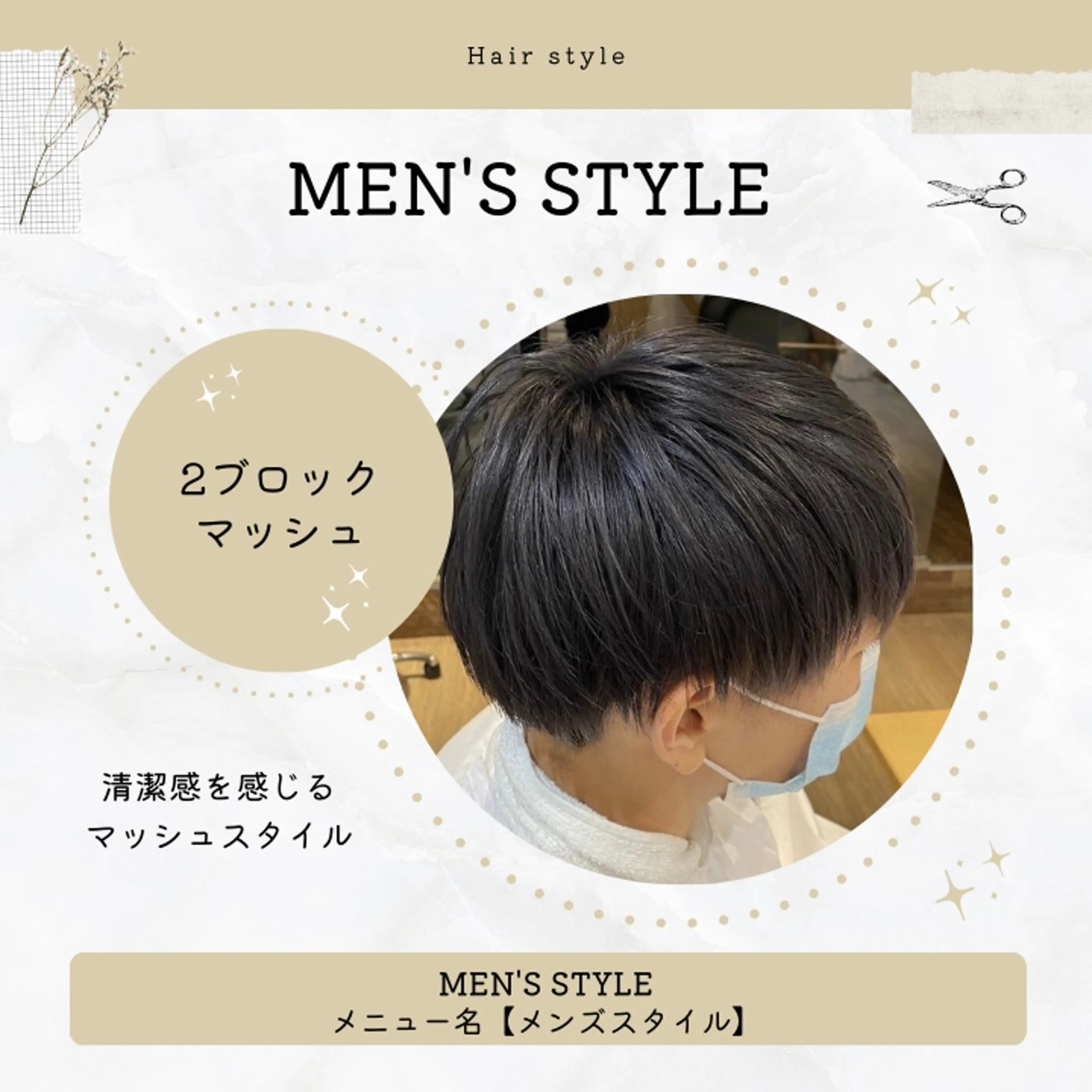 ショート メンズ カット ヘッドスパ corte【コルテ】所属・ナオイ ユウキのヘアスタイル