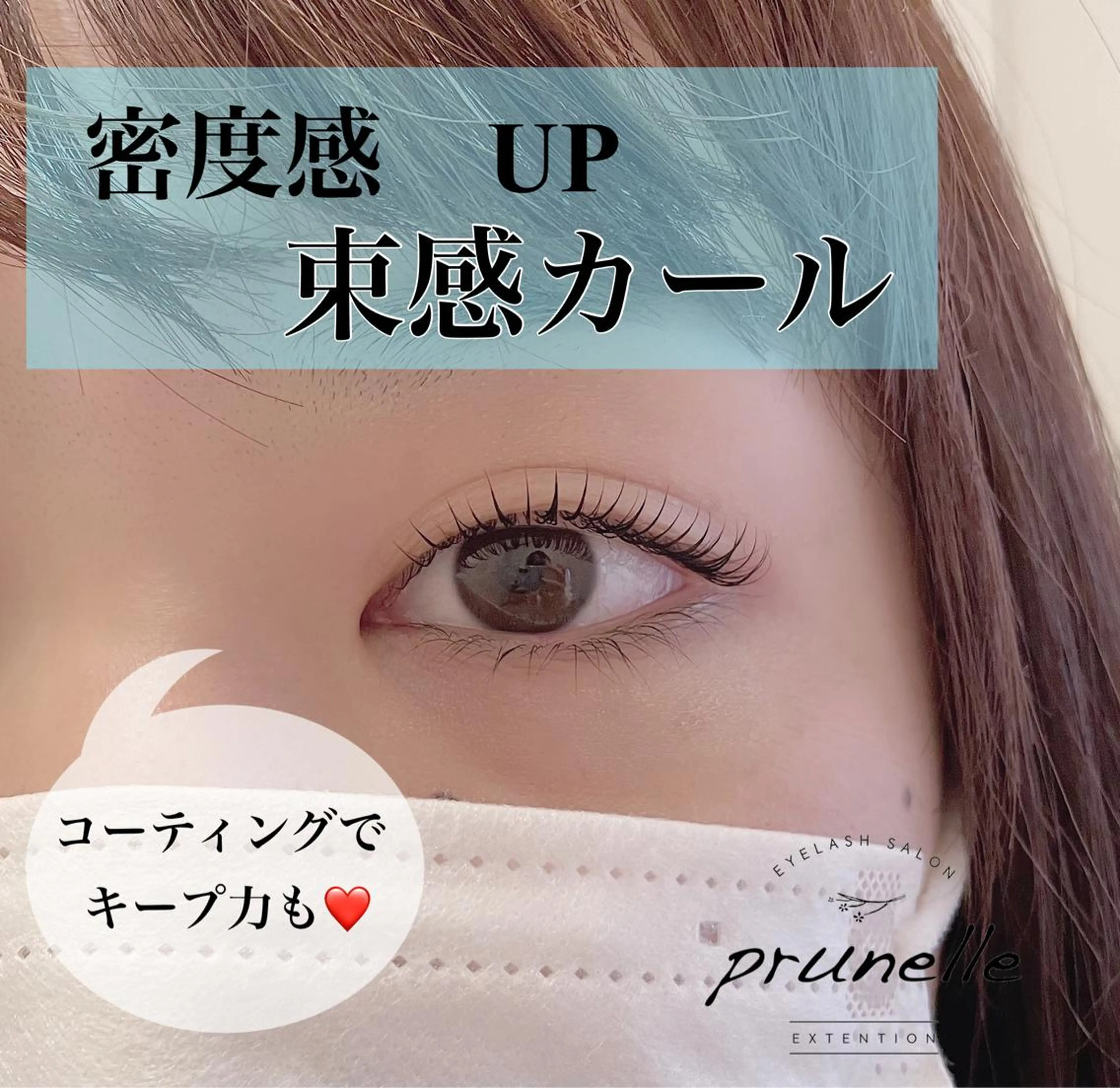 マツエク・マツパ 一重×まつ毛パーマ Le'a first 堺東店所属・レアファースト堺東店 .haruのマツエク・マツパデザイン