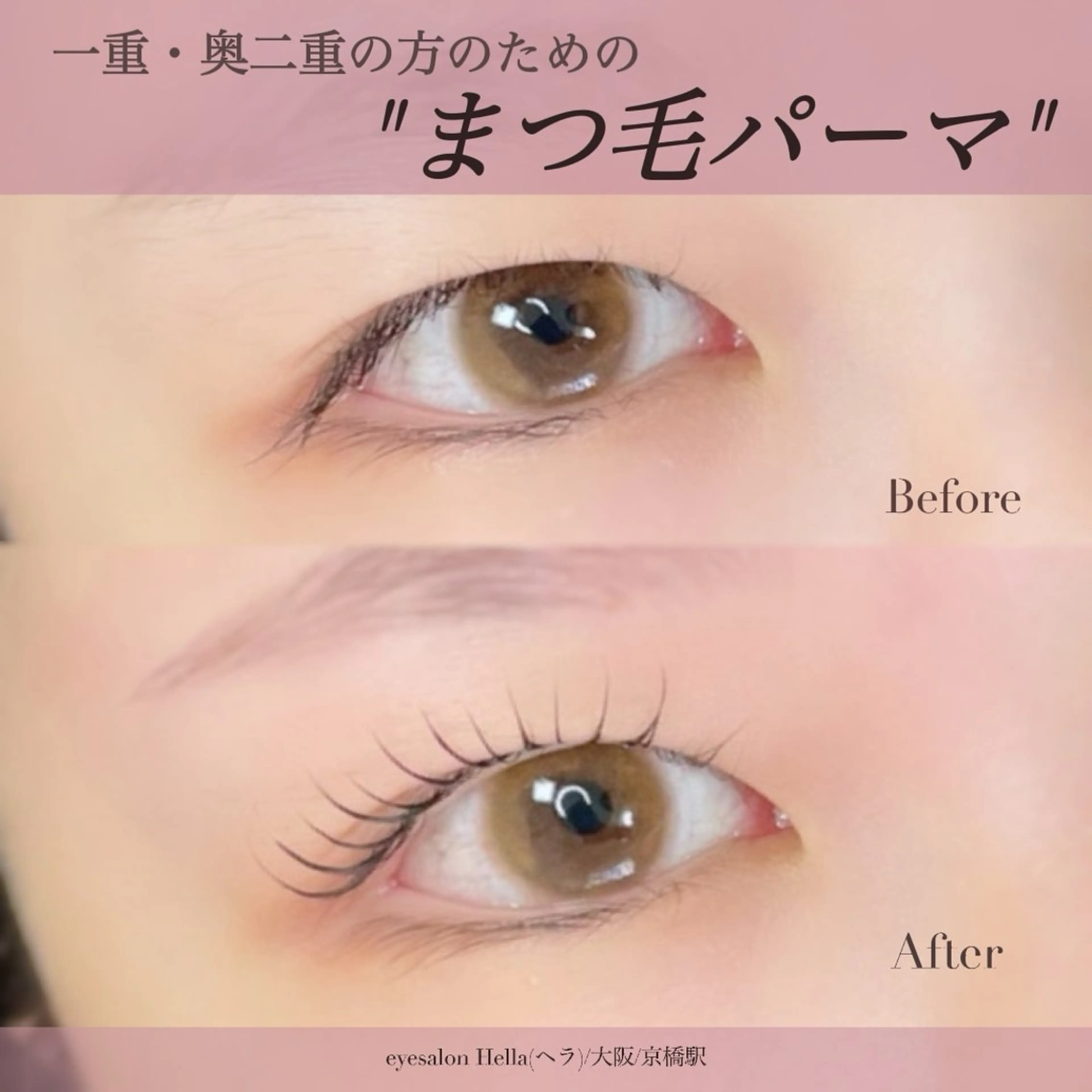 マツエク・マツパ マツパ H e l l a所属・まつげパーマ／眉毛 H e l l aの眉毛・アイブロウイメージ