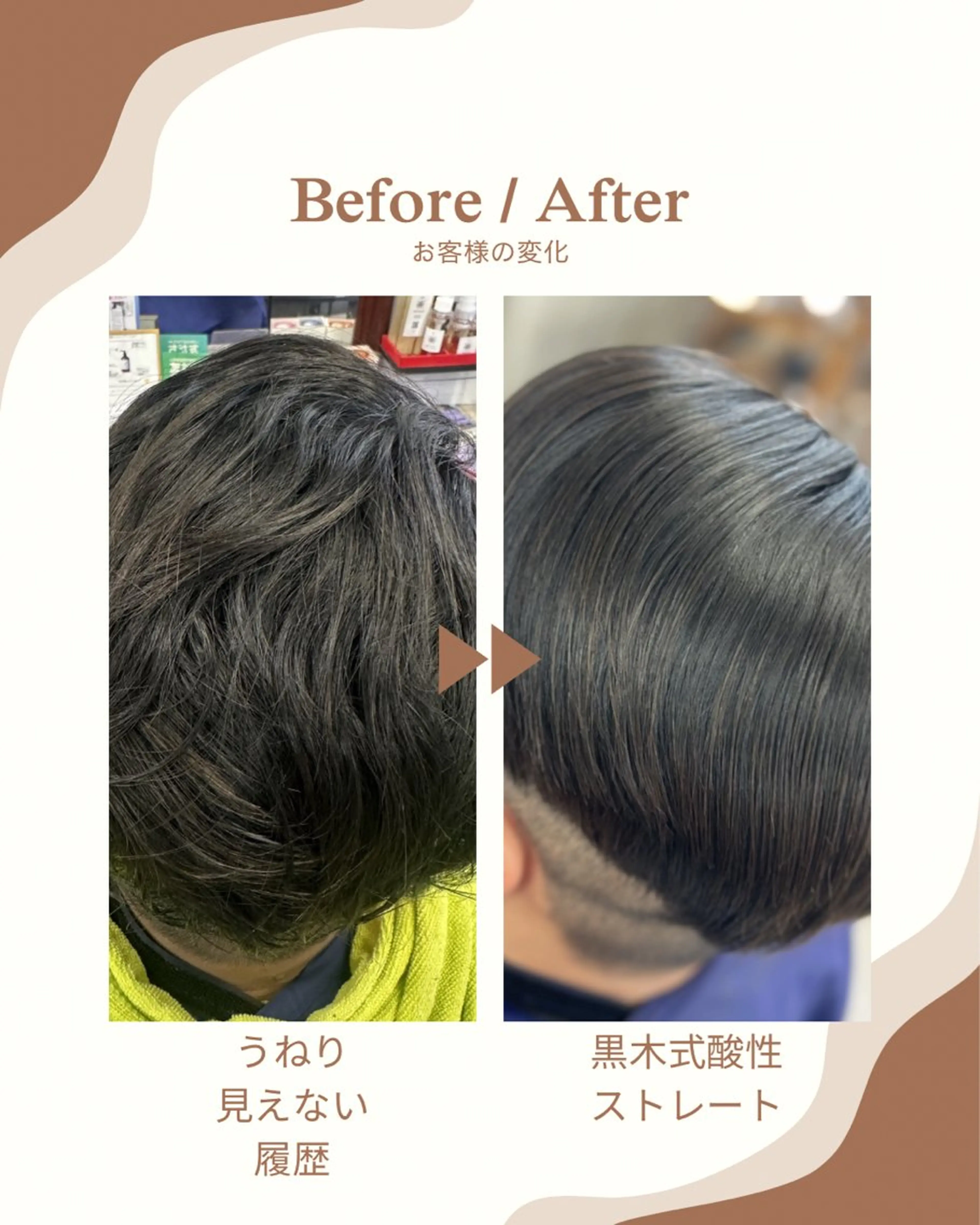 メンズ 髪質改善のプロ✨りな さんのヘアスタイル