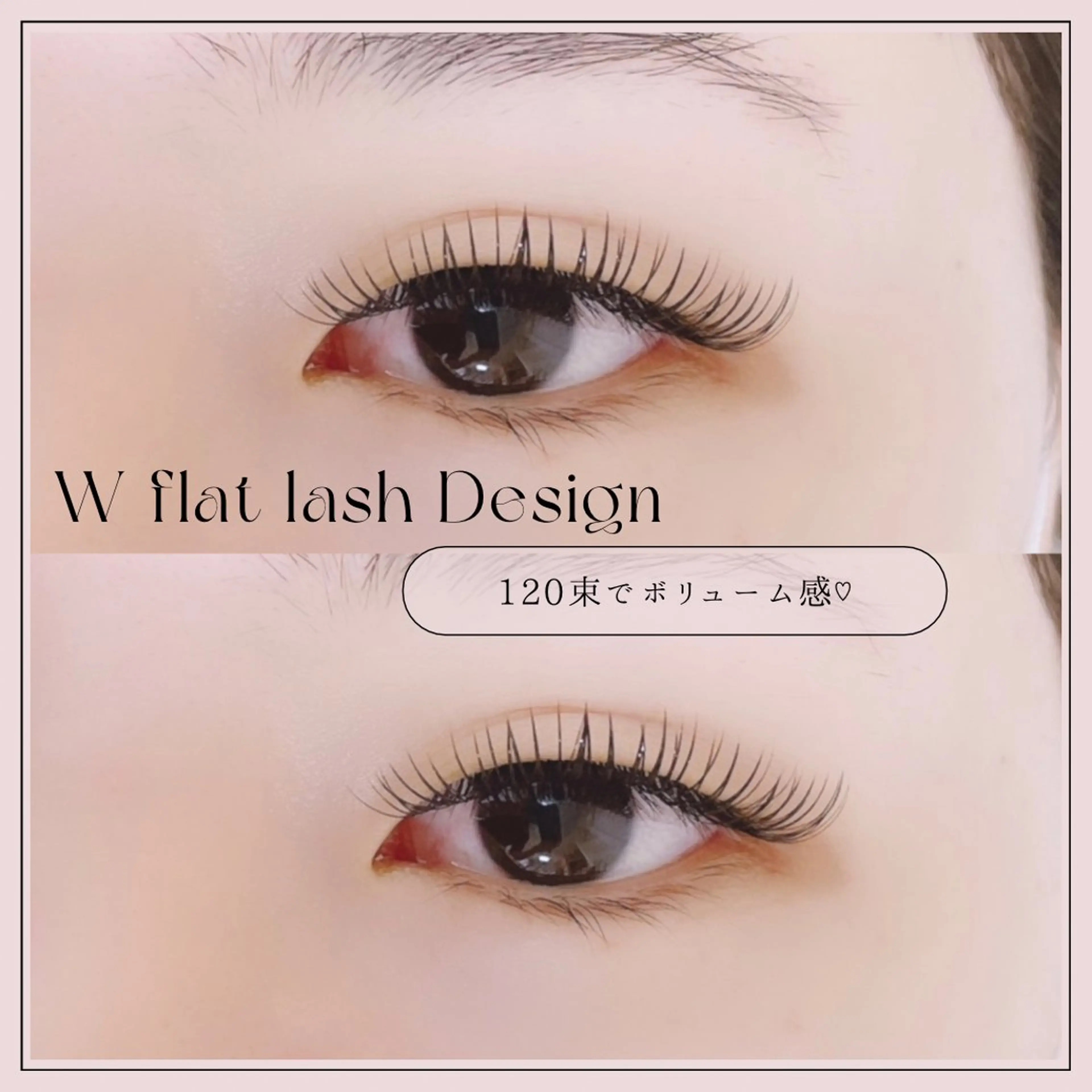 マツエク・マツパ REFLET ルフレのマツエク・マツパデザイン