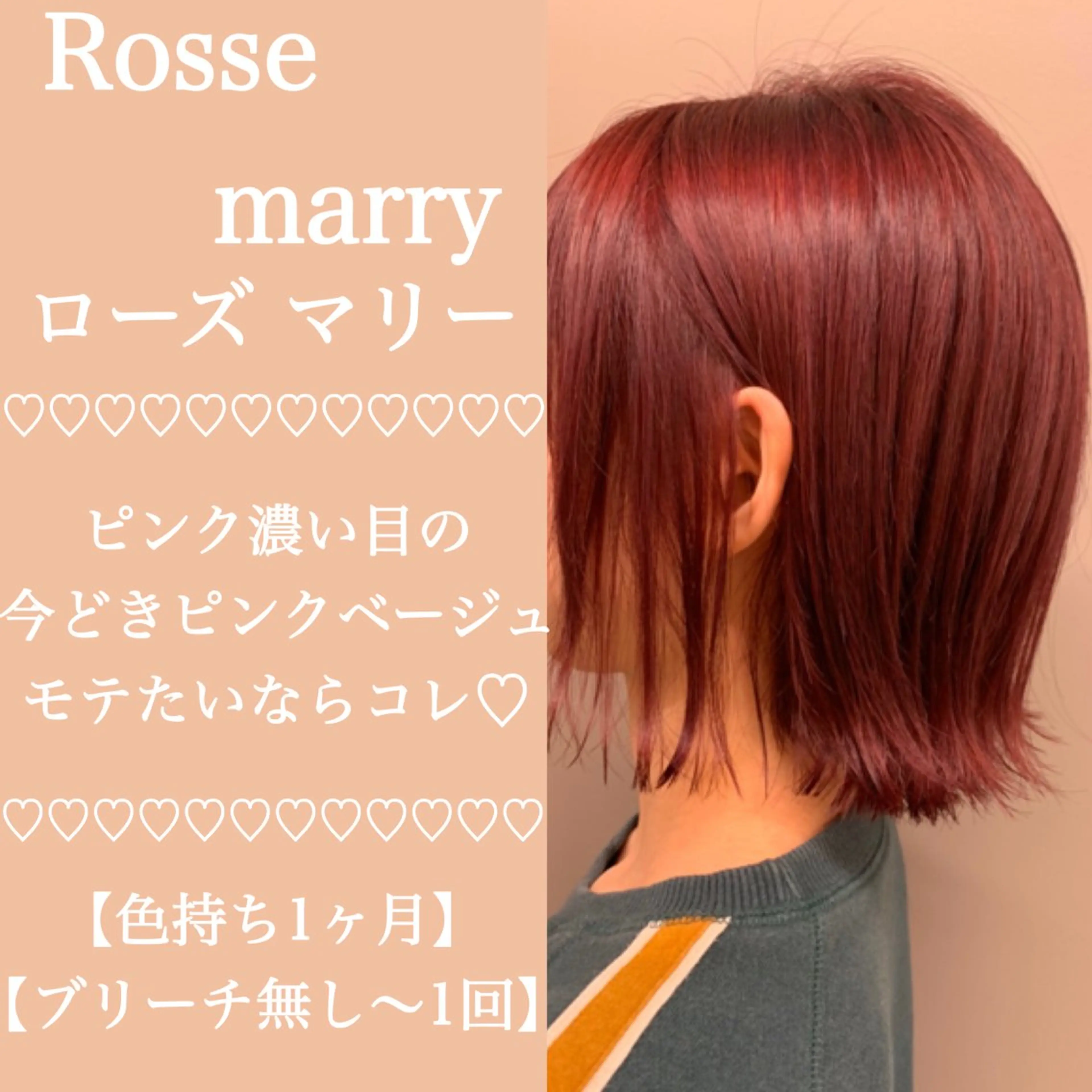 ミディアム カラー ヘアアレンジ 【公式】DISCO銀 座🪩トレンド🪽のヘアスタイル