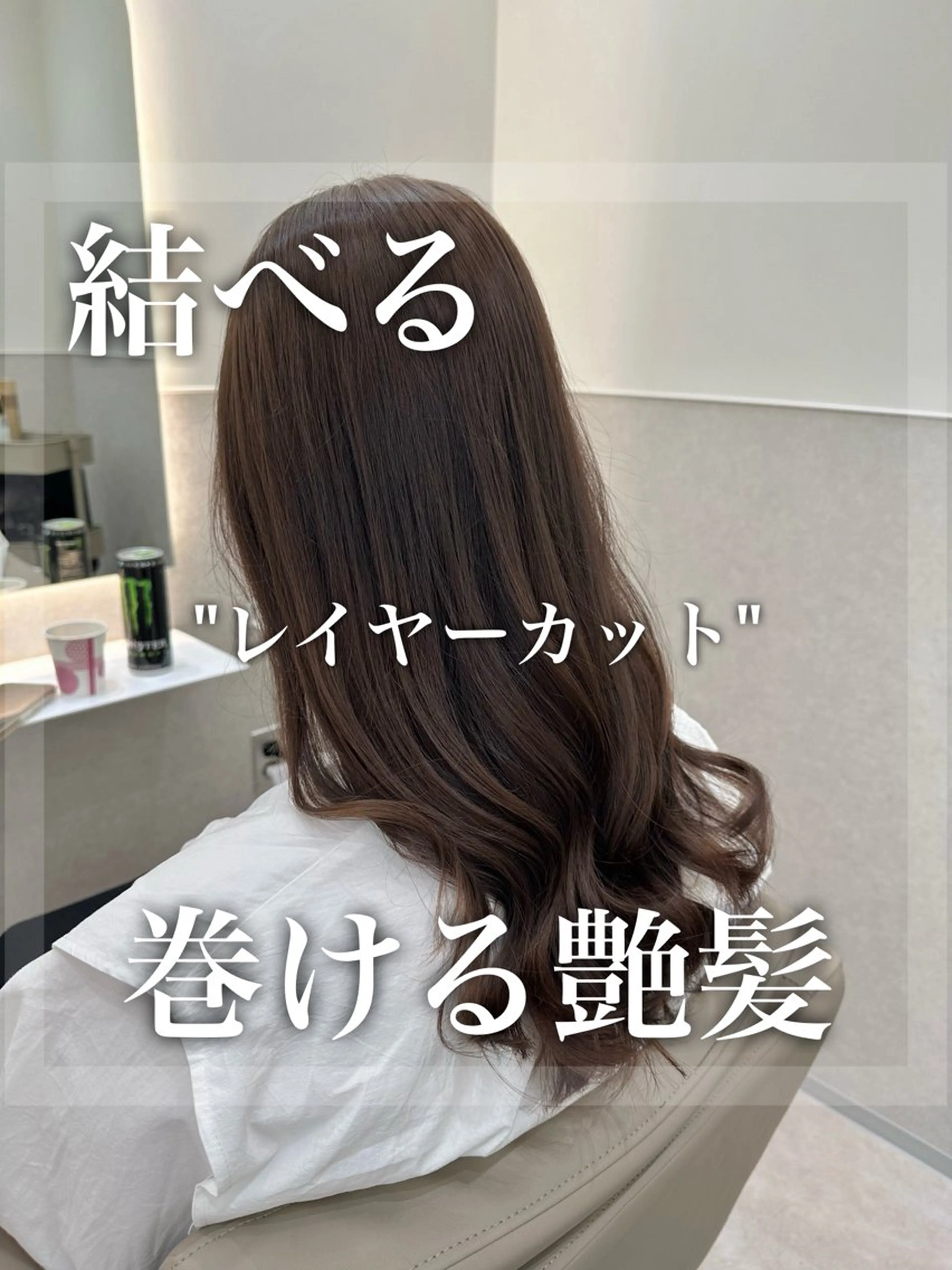 ロング カット ヘアカラー トリートメント 縮毛矯正💎髪質改善 レイヤー✨山内健太郎のヘアスタイル