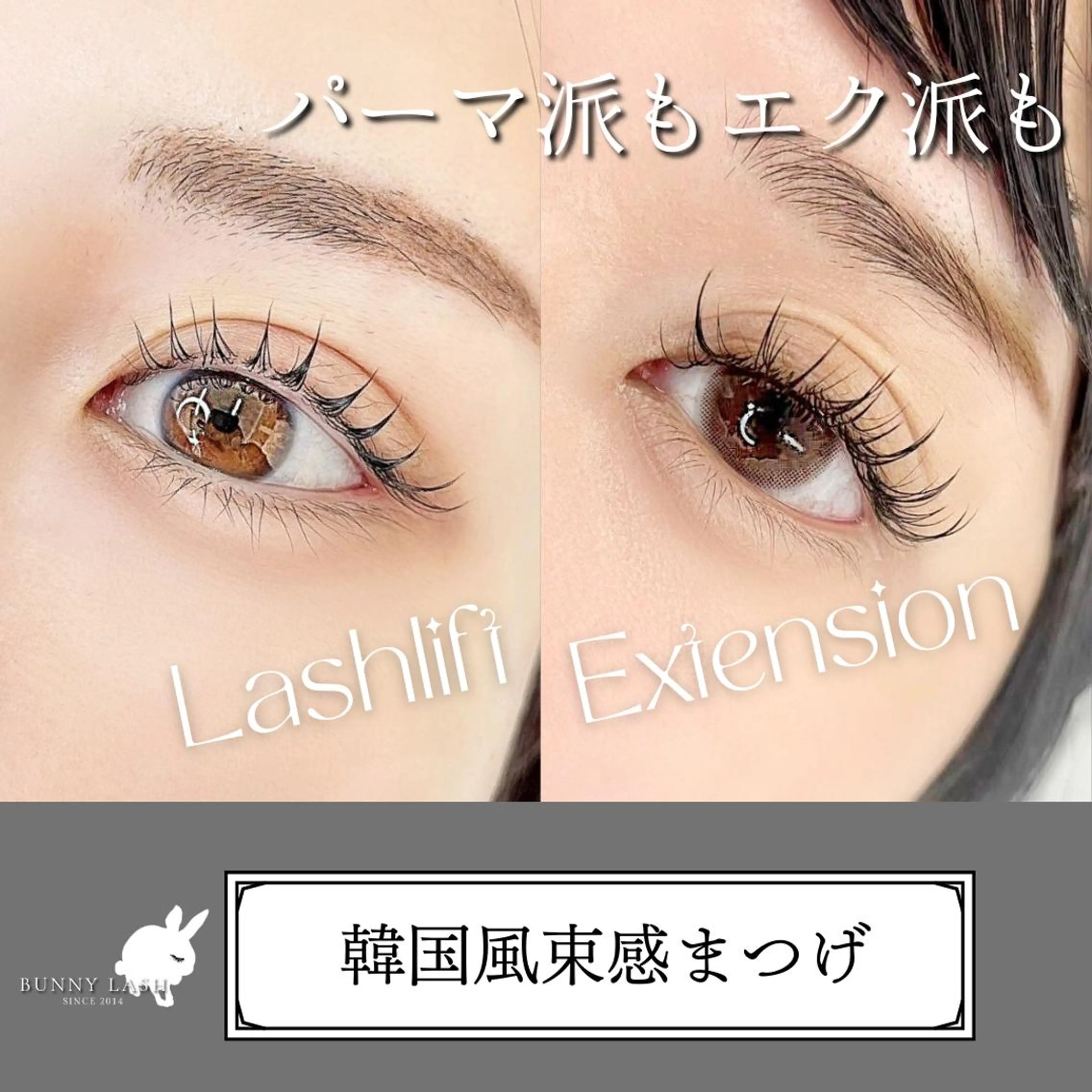 マツエク・マツパ バインドロック 束感まつ毛 フラットラッシュ パリジェンヌラッシュリフト まつげパーマ バニーラッシュ千葉店 /マツエク🫧マツパのマツエク・マツパデザイン