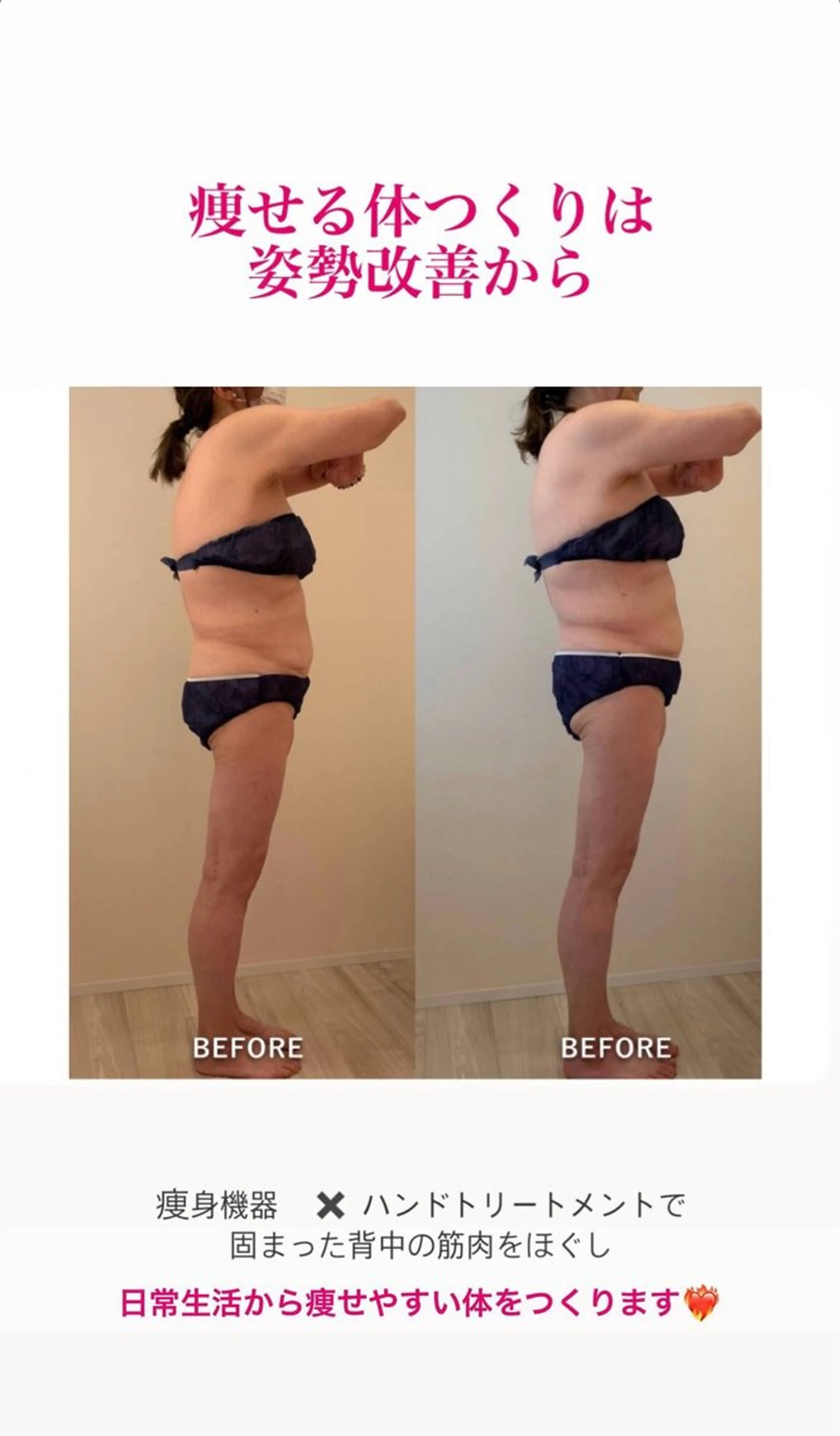 産後ダイエット−9㎏ Pourvous結衣のエステ・リラクイメージ