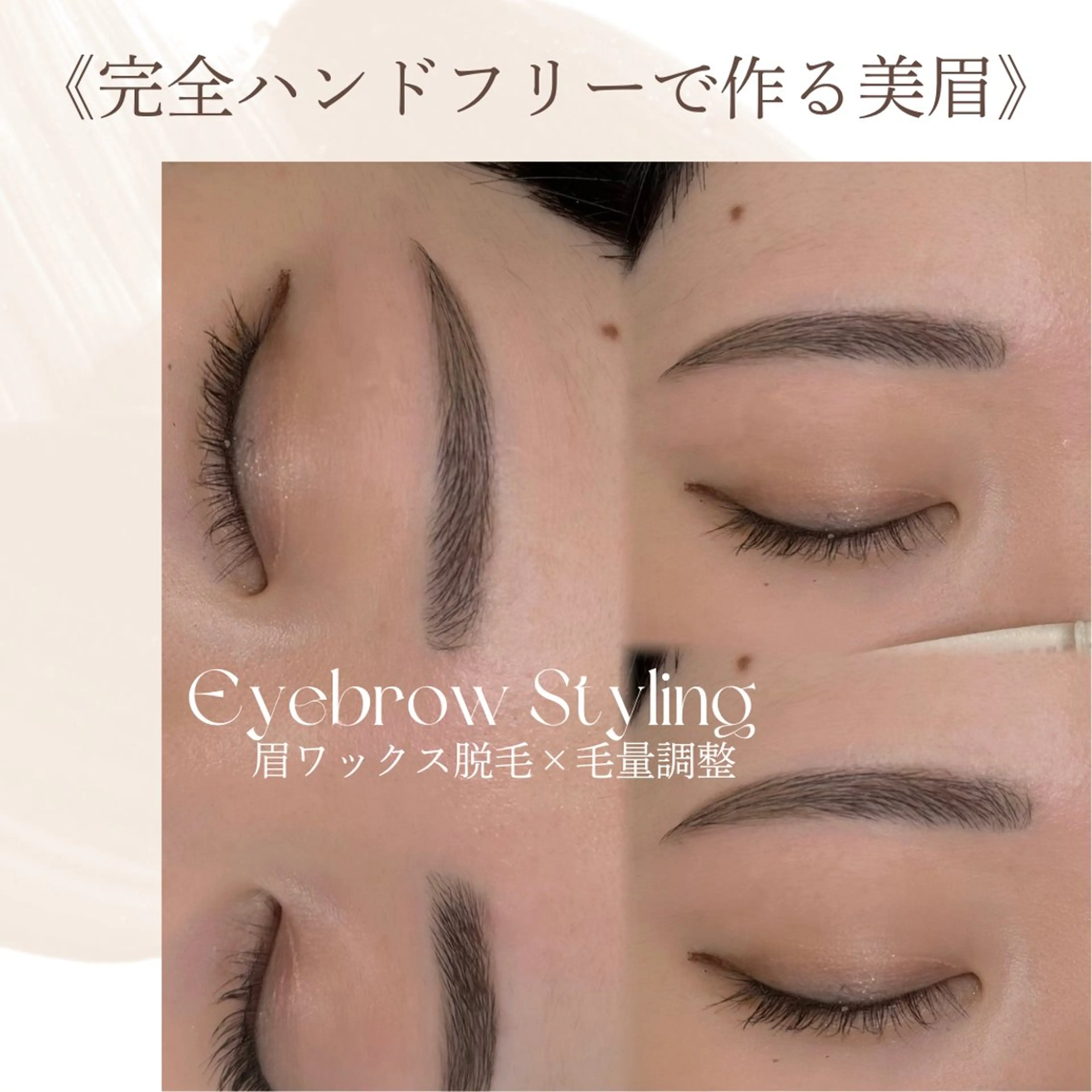 アイブロウ ワックス脱毛 眉カット その他(アイブロウ) WHITEEYE堺東 店長/藁粥　明の眉毛・アイブロウイメージ