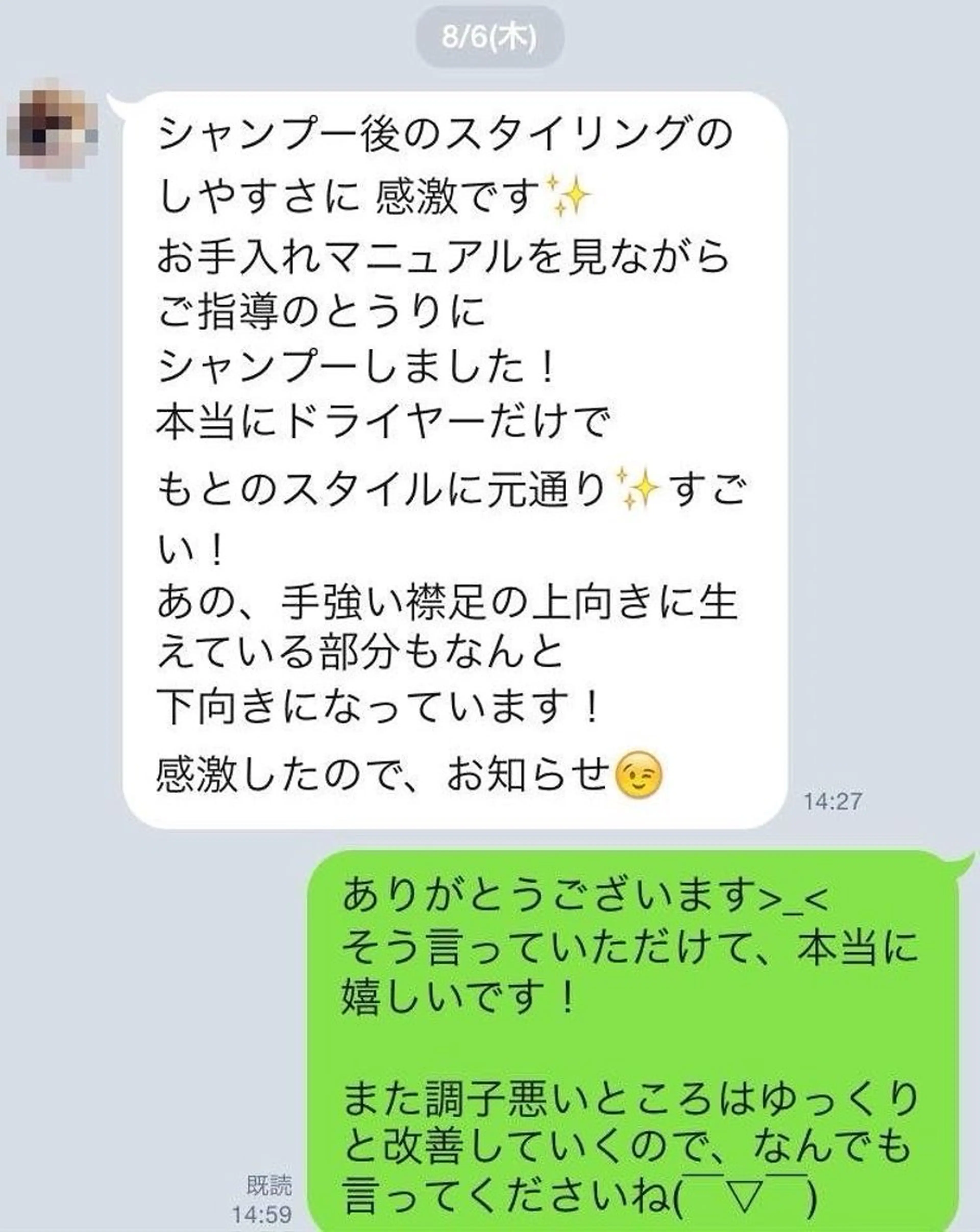 💐伊勢崎/髪質改善 Dears 遠藤💐のヘアスタイル