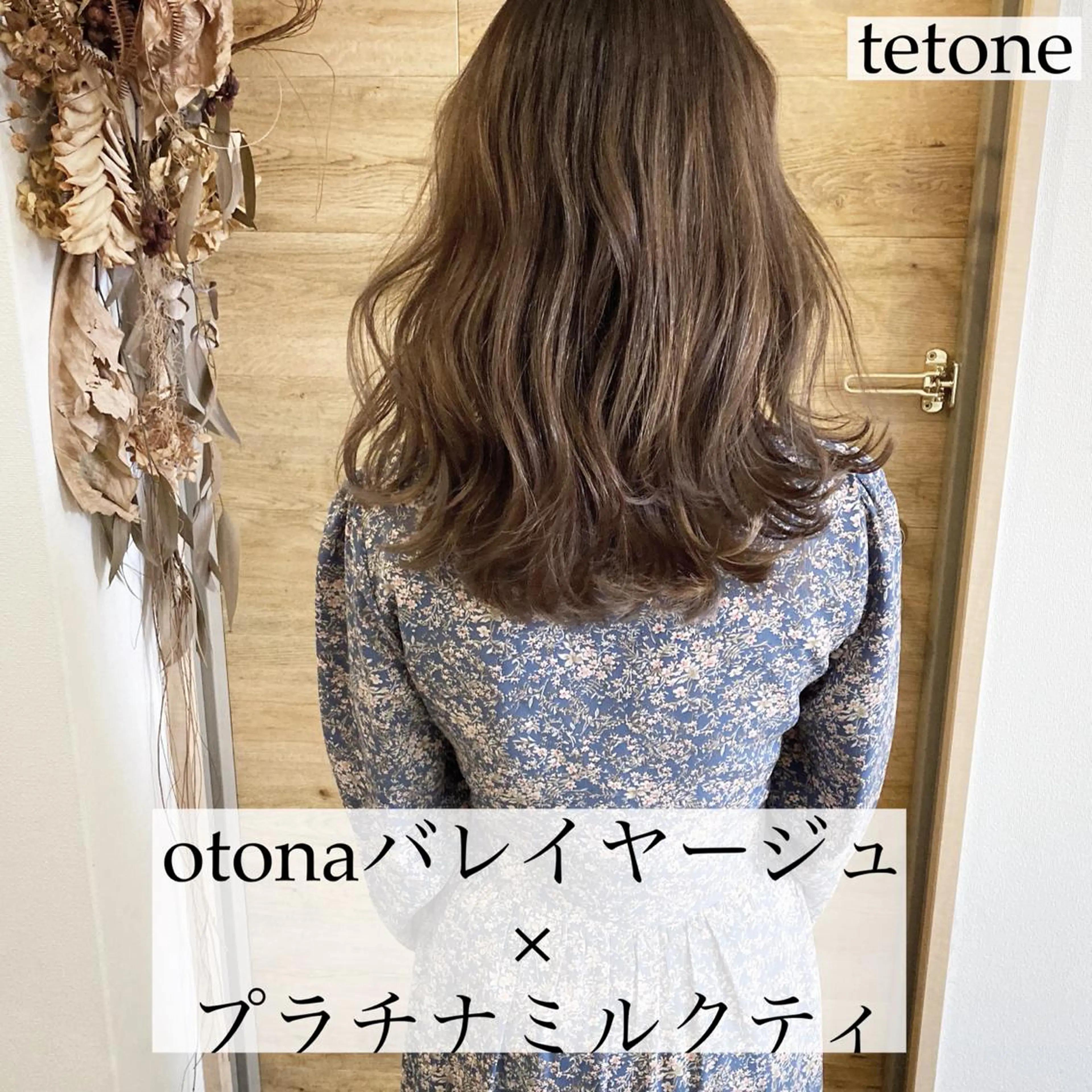 ロング カラー バレイヤージュ レイヤーカット テトネ タカシのヘアスタイル