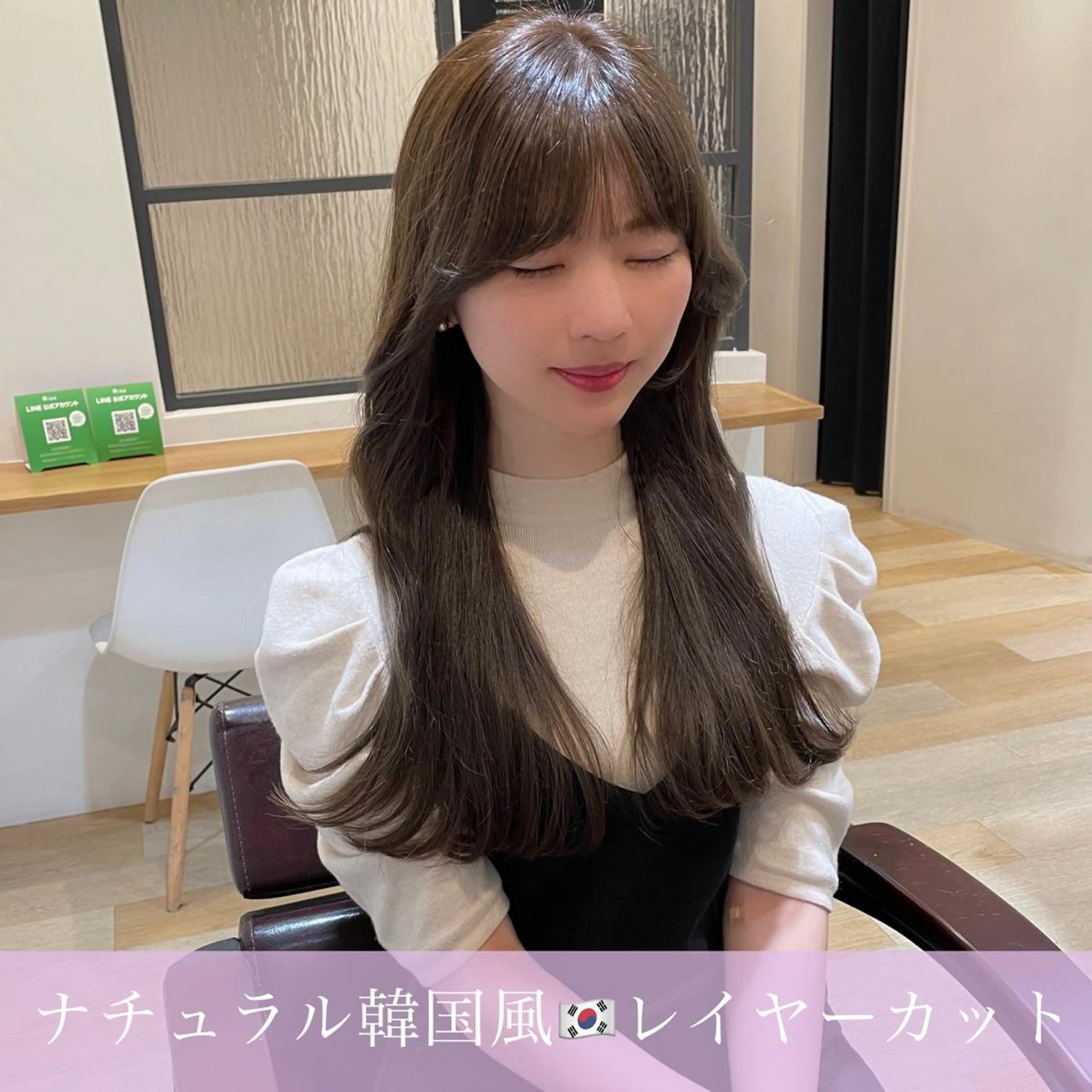 ロング 韓国風ヘア レイヤーカット LOMA🇰🇷 銀座クボタのヘアスタイル