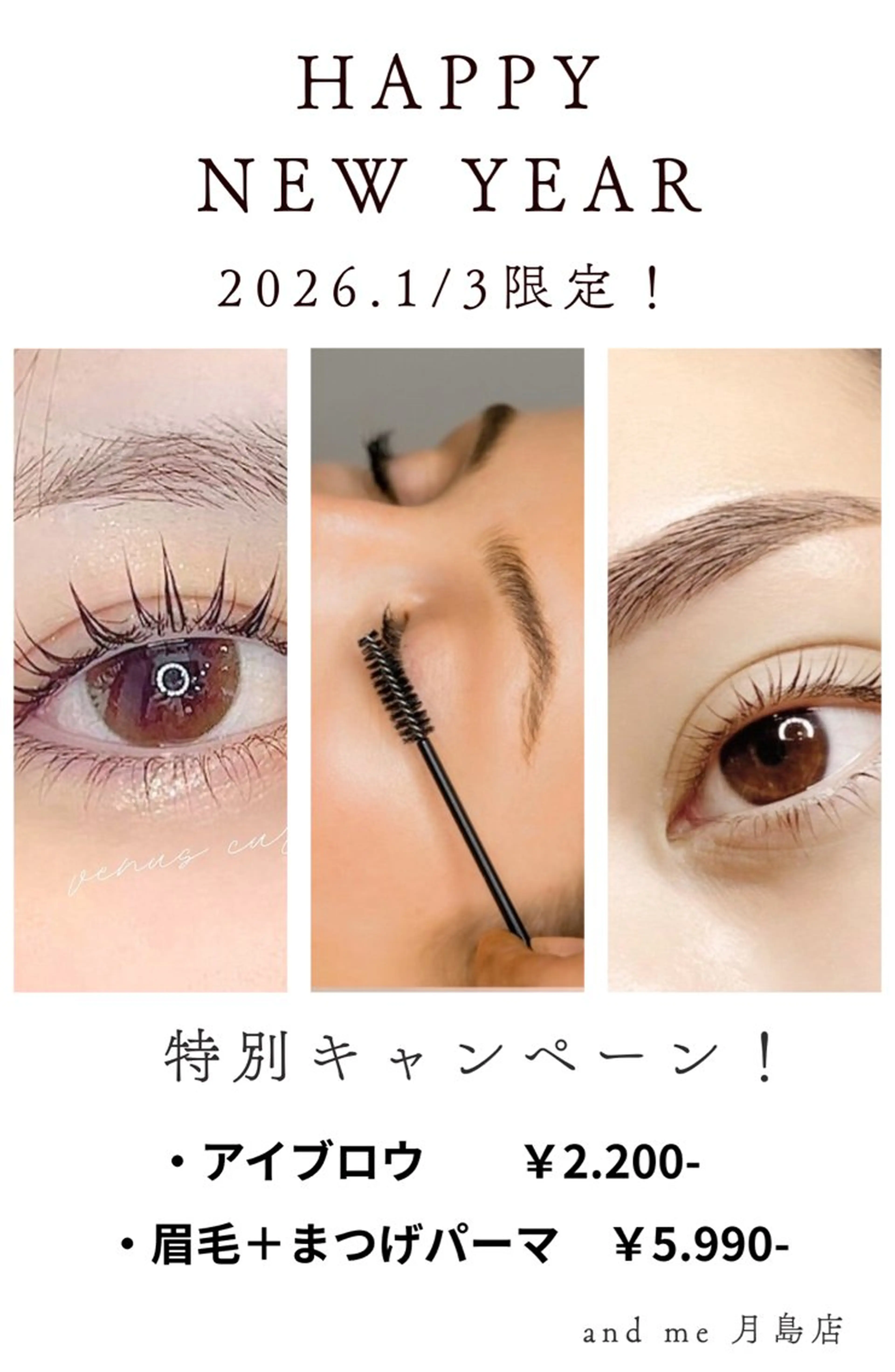 アイブロウ ワックス脱毛 その他(アイブロウ) and me 月島店 アイリストchiyoの眉毛・アイブロウイメージ