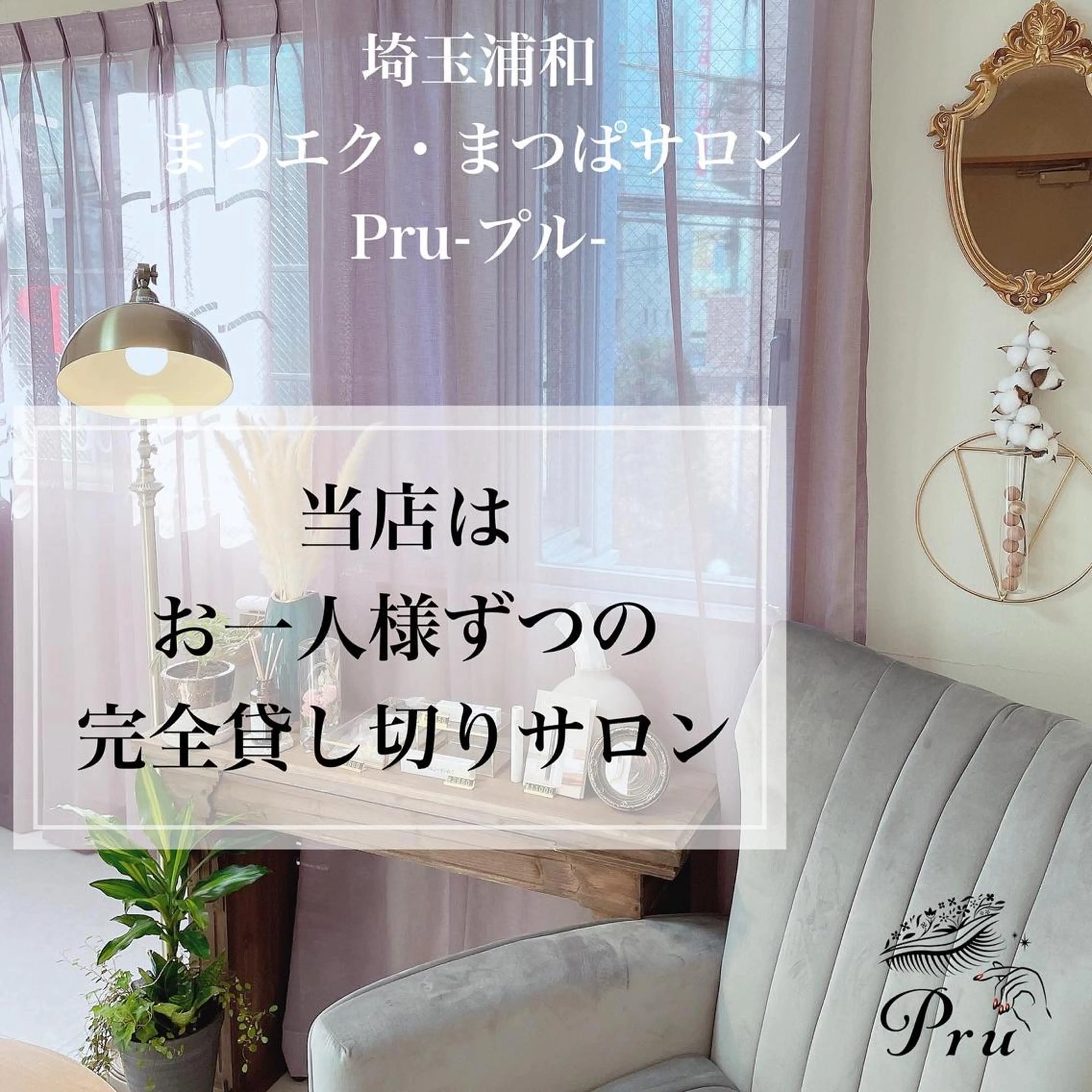 マツエク・マツパ マツパ プル eyelashのマツエク・マツパデザイン