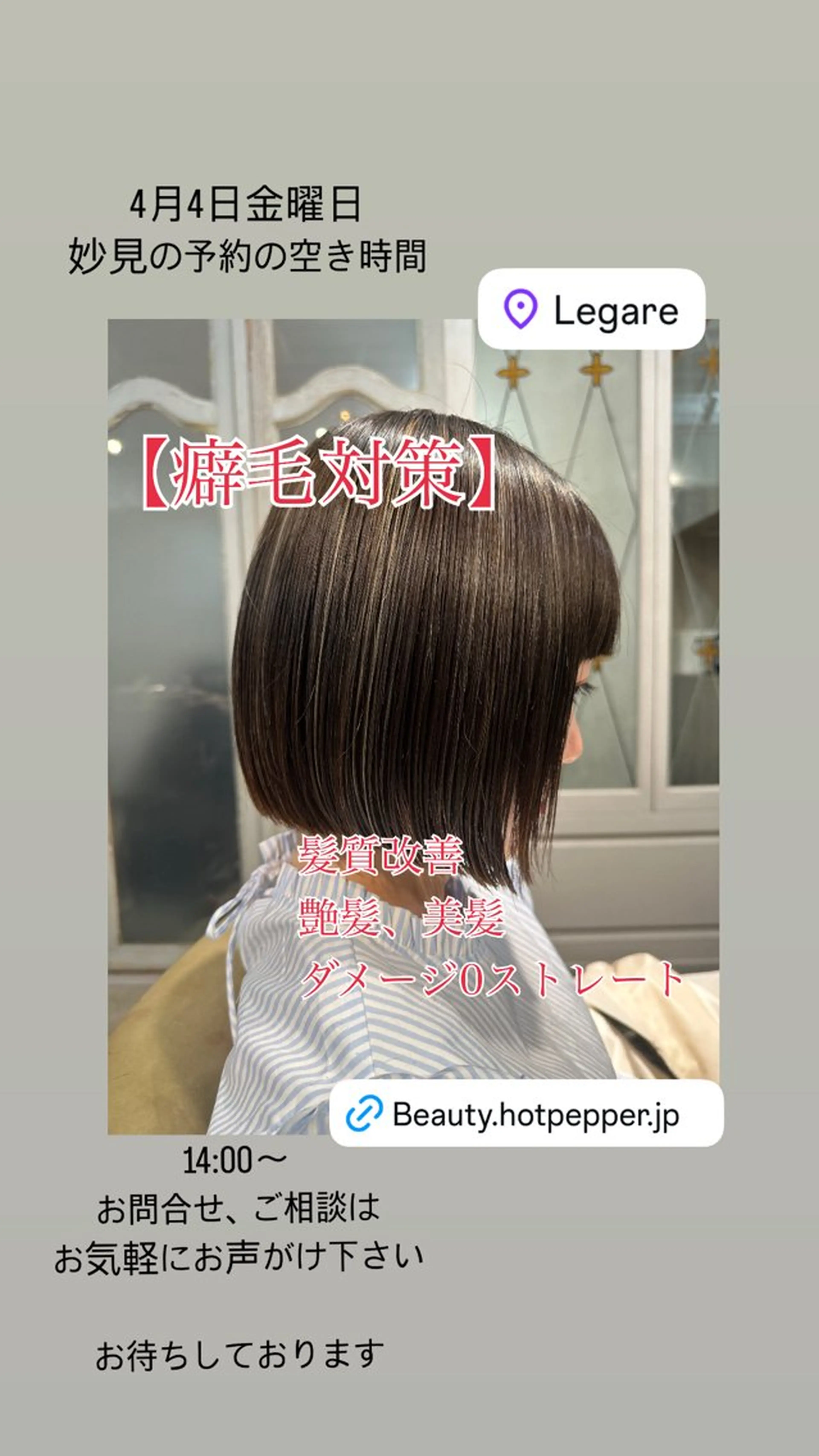 ショート パーマ カット 縮毛矯正 妙見 知洋のヘアスタイル