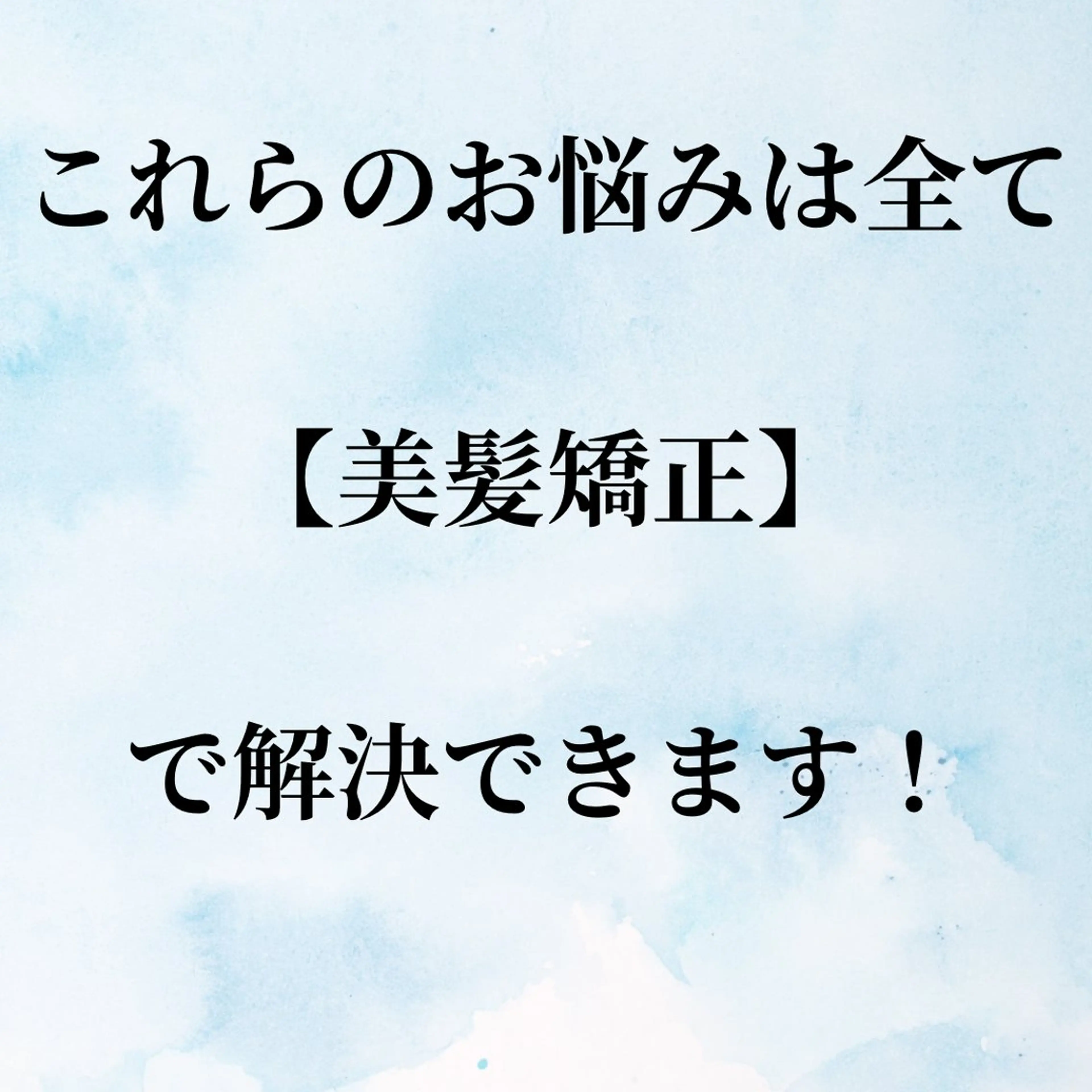 ロング 髪質改善 縮毛矯正 カット 縮毛矯正 トリートメント 高山🐬髪質改善 池袋で縮毛矯正のヘアスタイル
