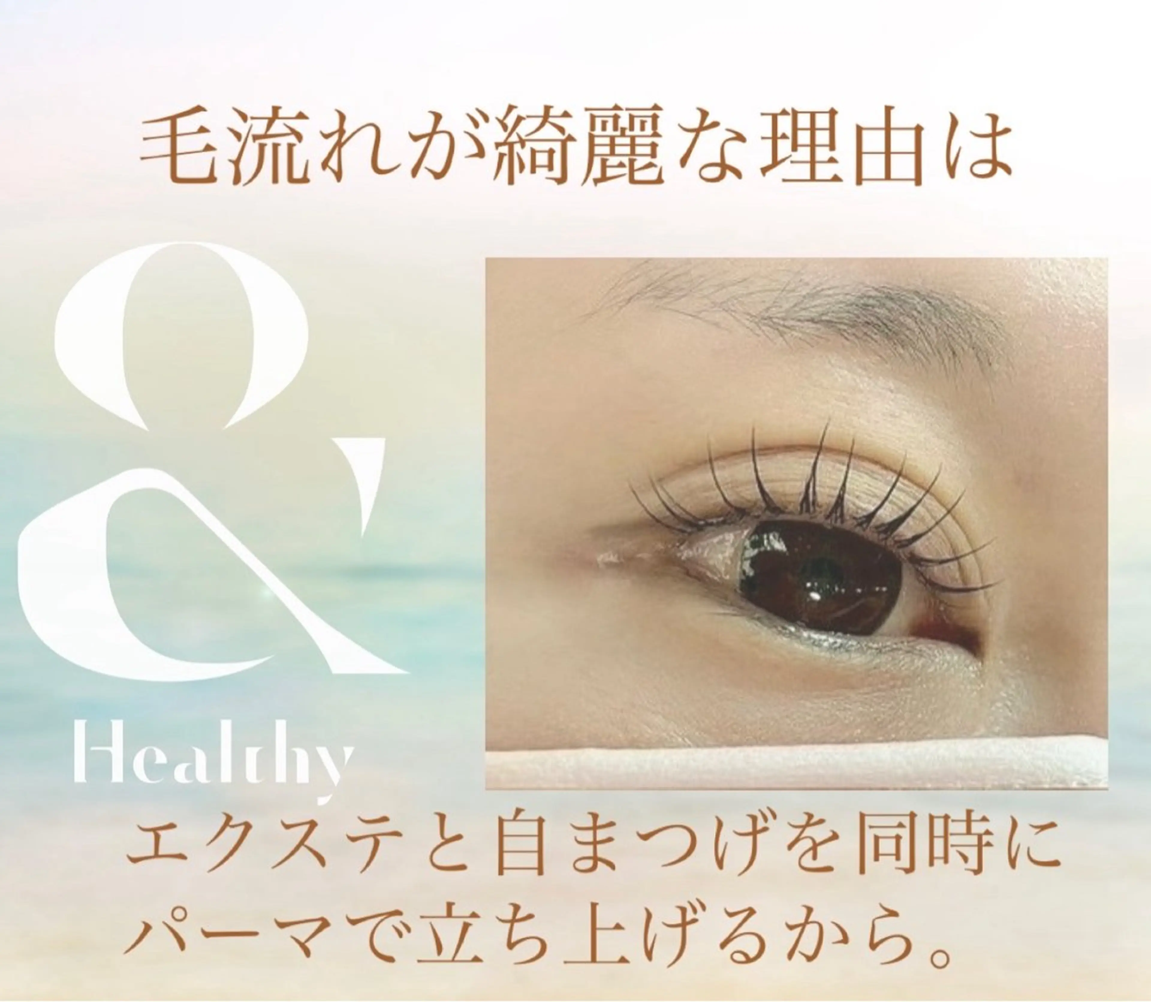 マツエク・マツパ MIU  nail＆eye所属・MIU nail＆eyeのマツエク・マツパデザイン