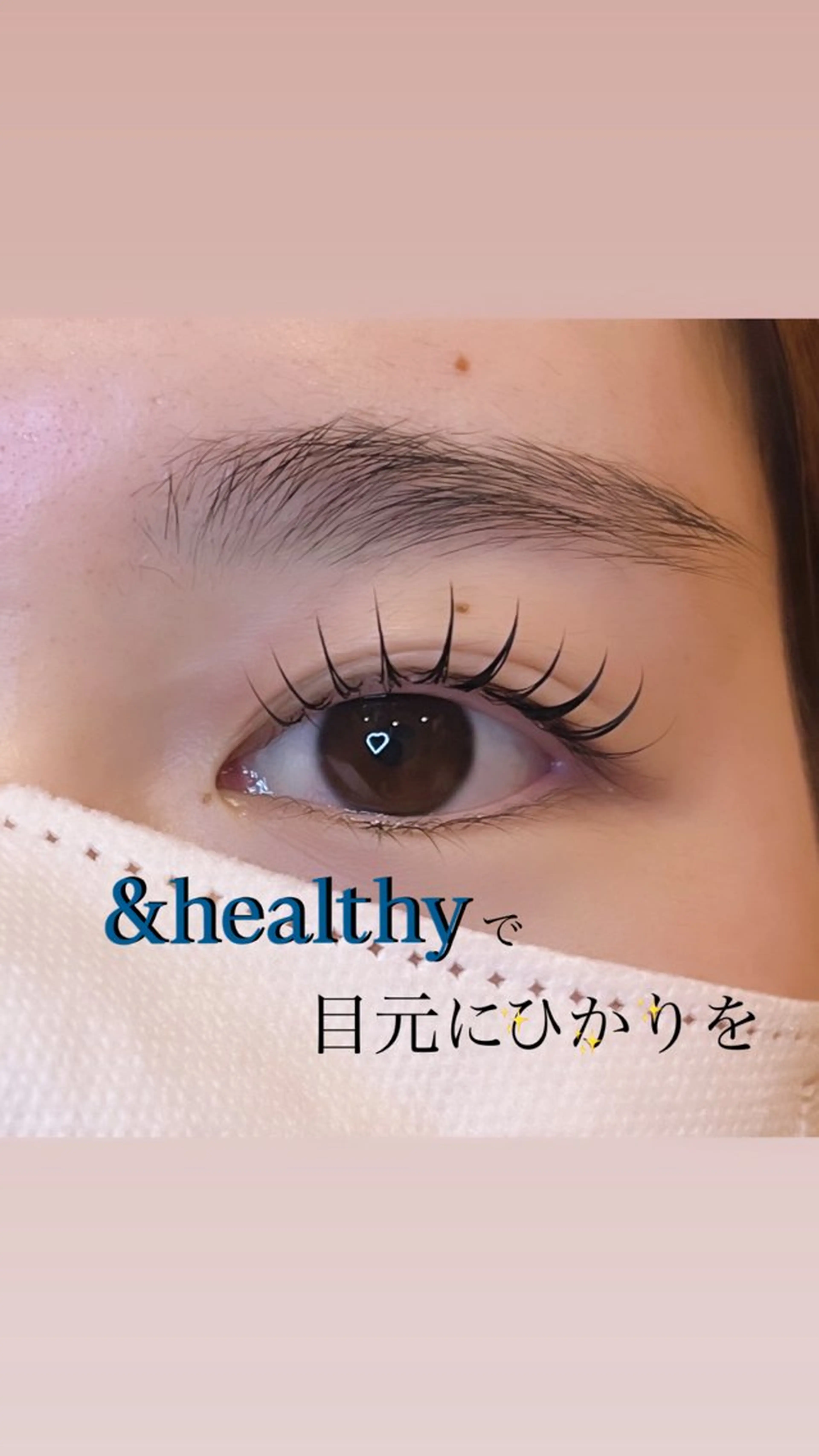 《エク×パーマ》&healthy 120本 【オフ・束感スタイリング付】の写真